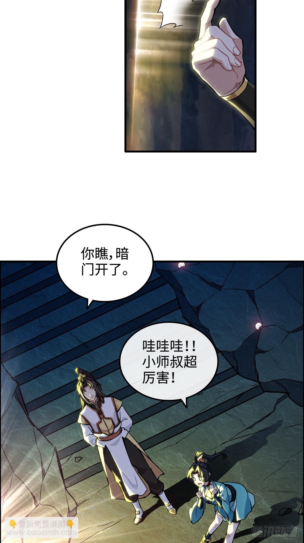 61话 陆北你真该死啊
