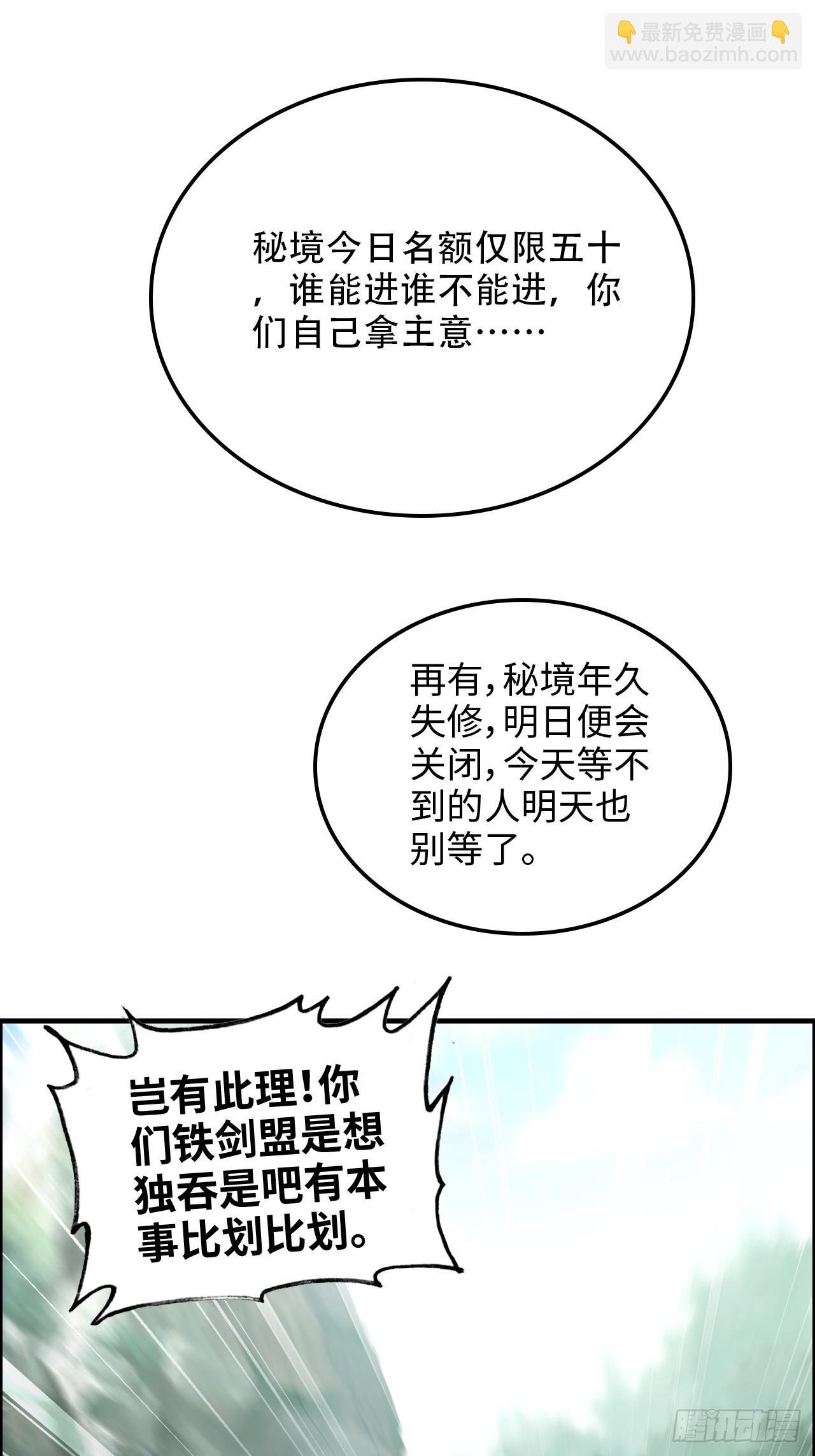 62话 又是陷龙阵！