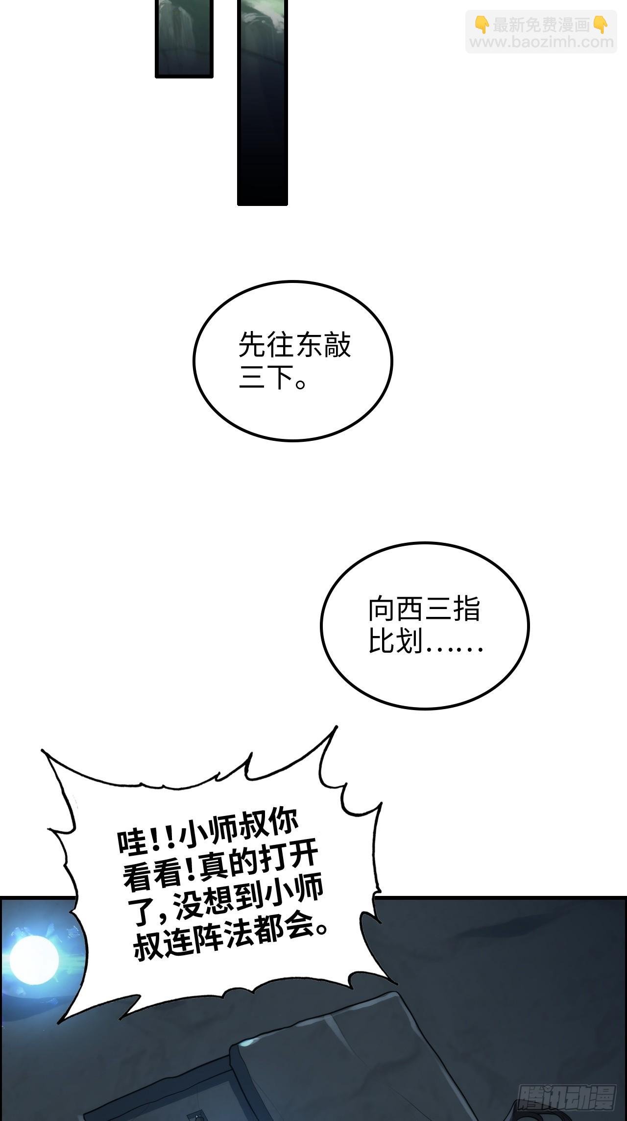 62话 又是陷龙阵！