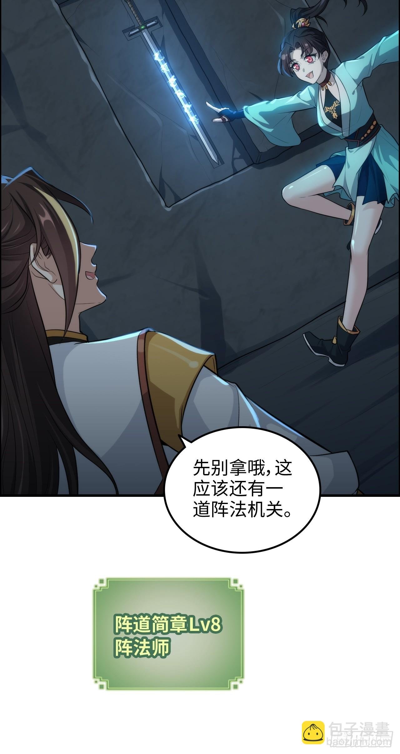 62话 又是陷龙阵！