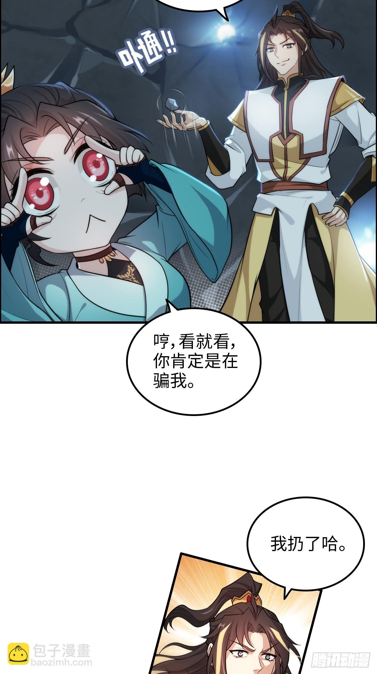62话 又是陷龙阵！