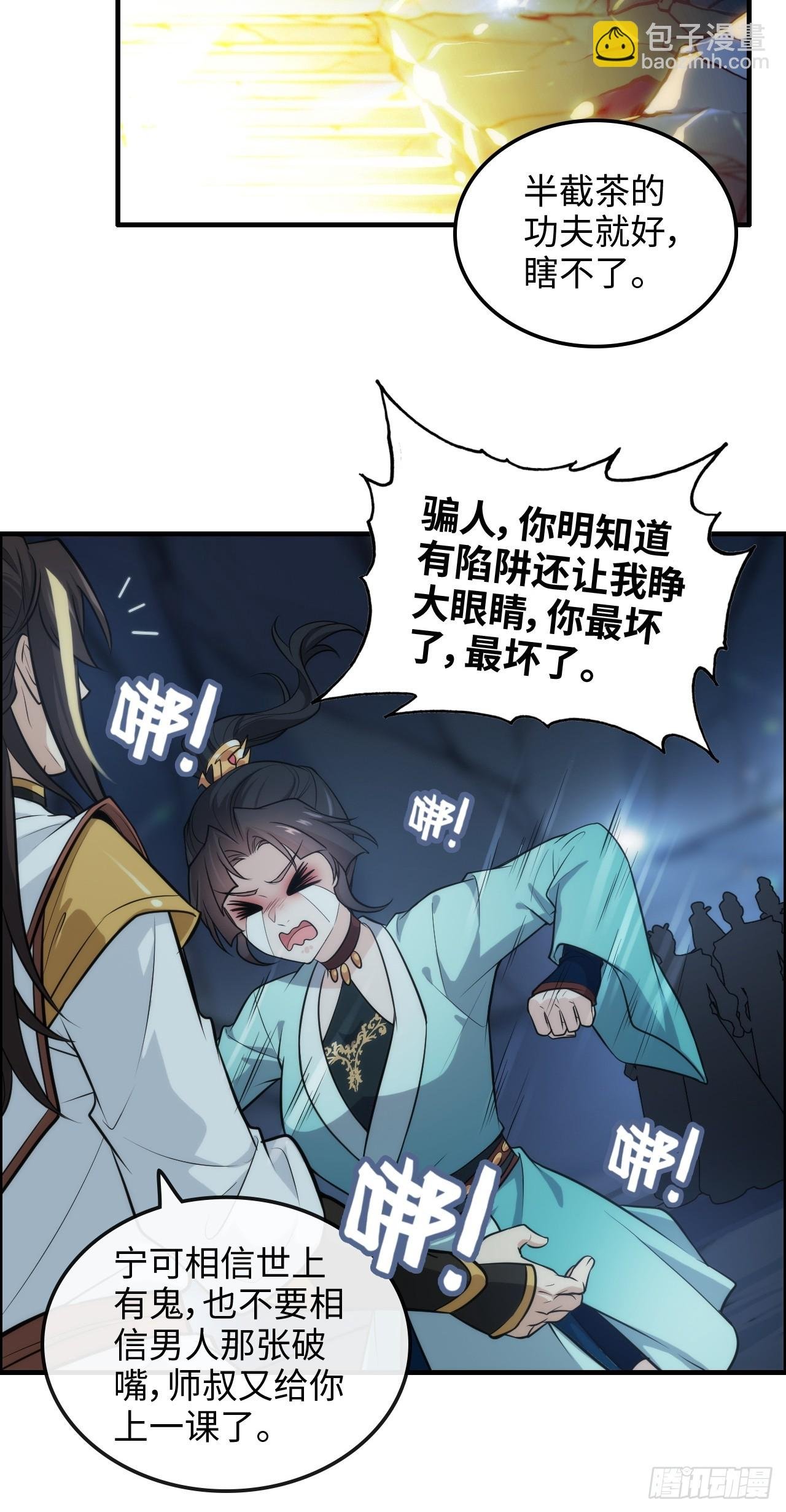 62话 又是陷龙阵！