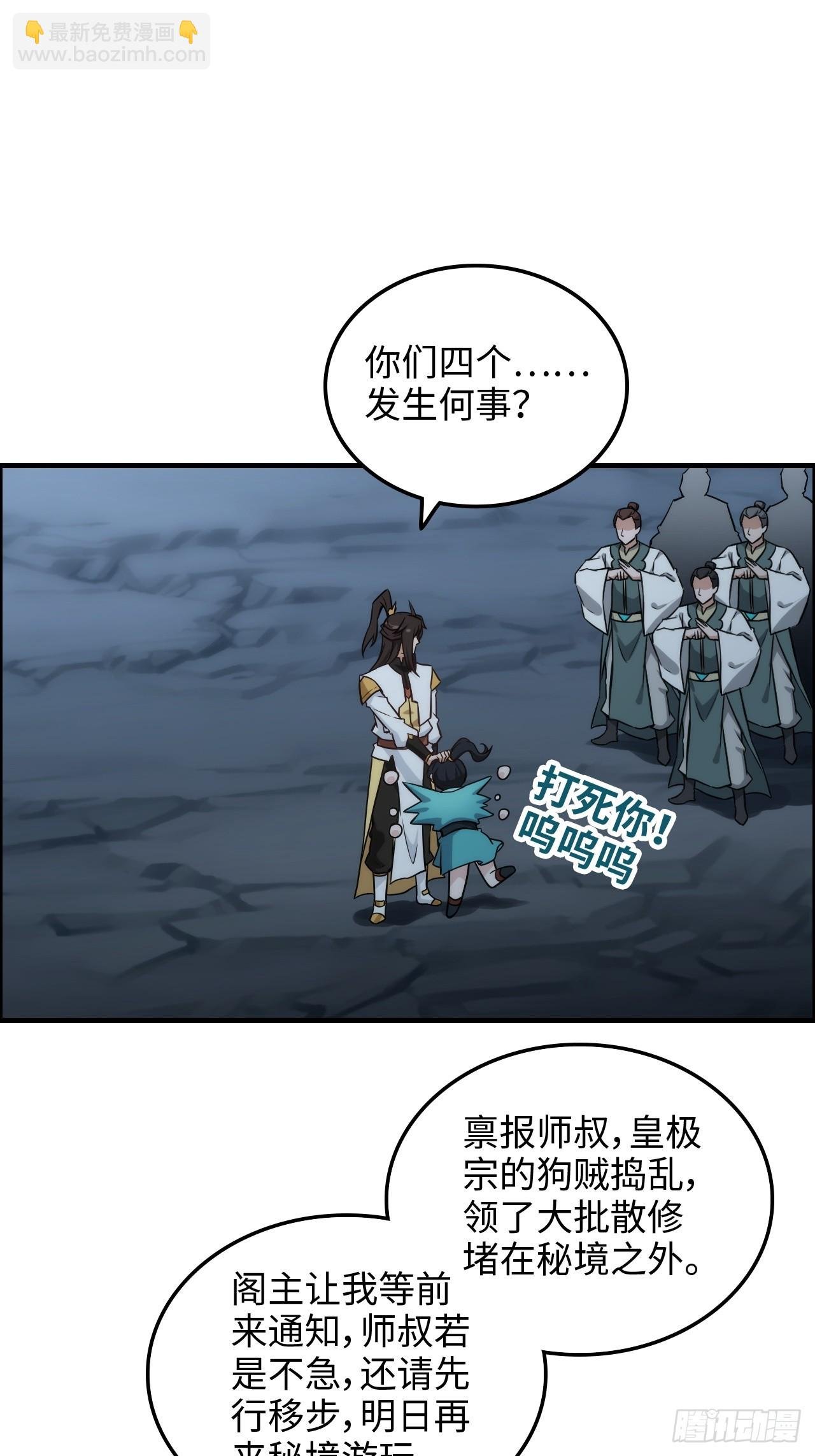 62话 又是陷龙阵！
