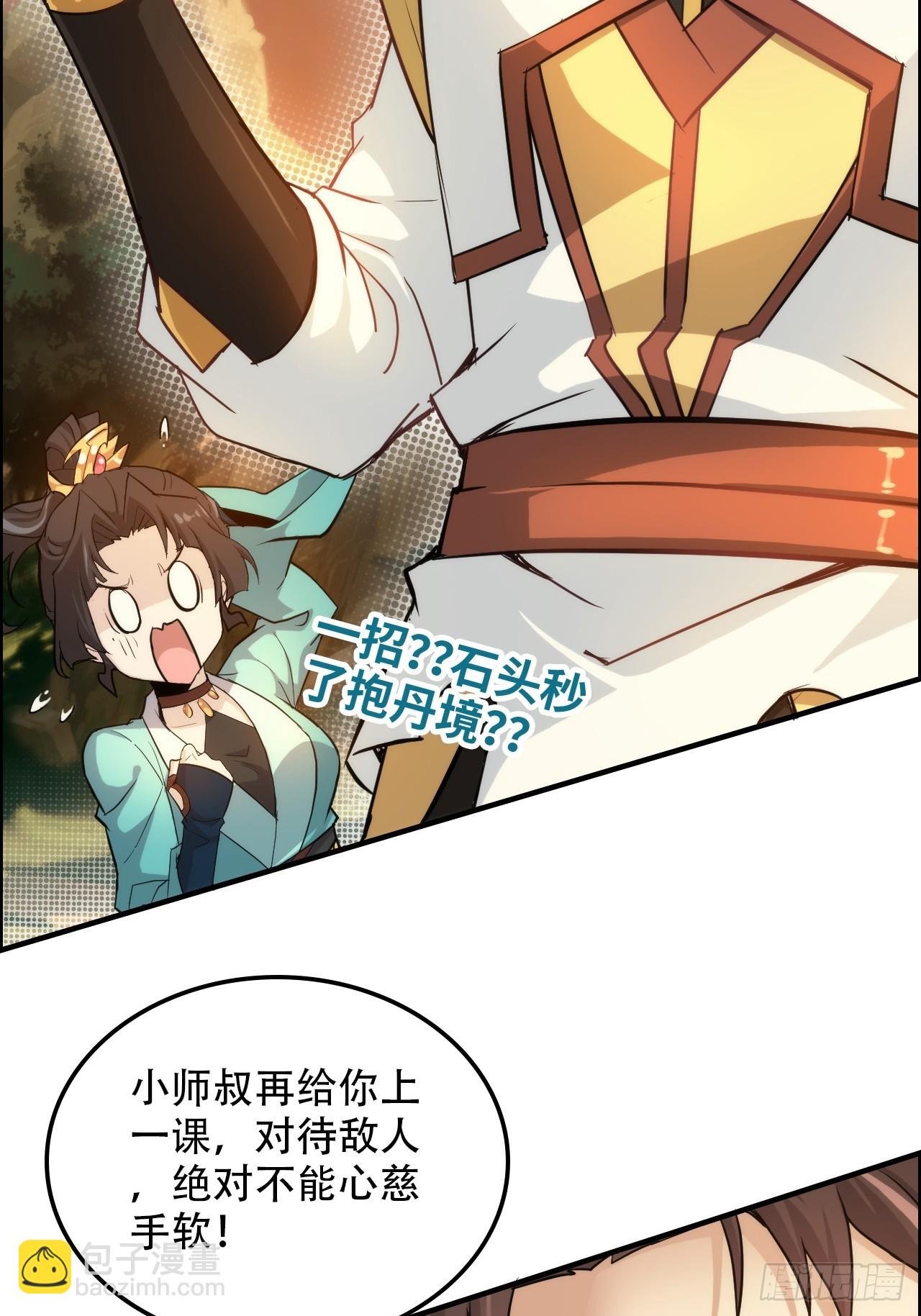 62话 又是陷龙阵！