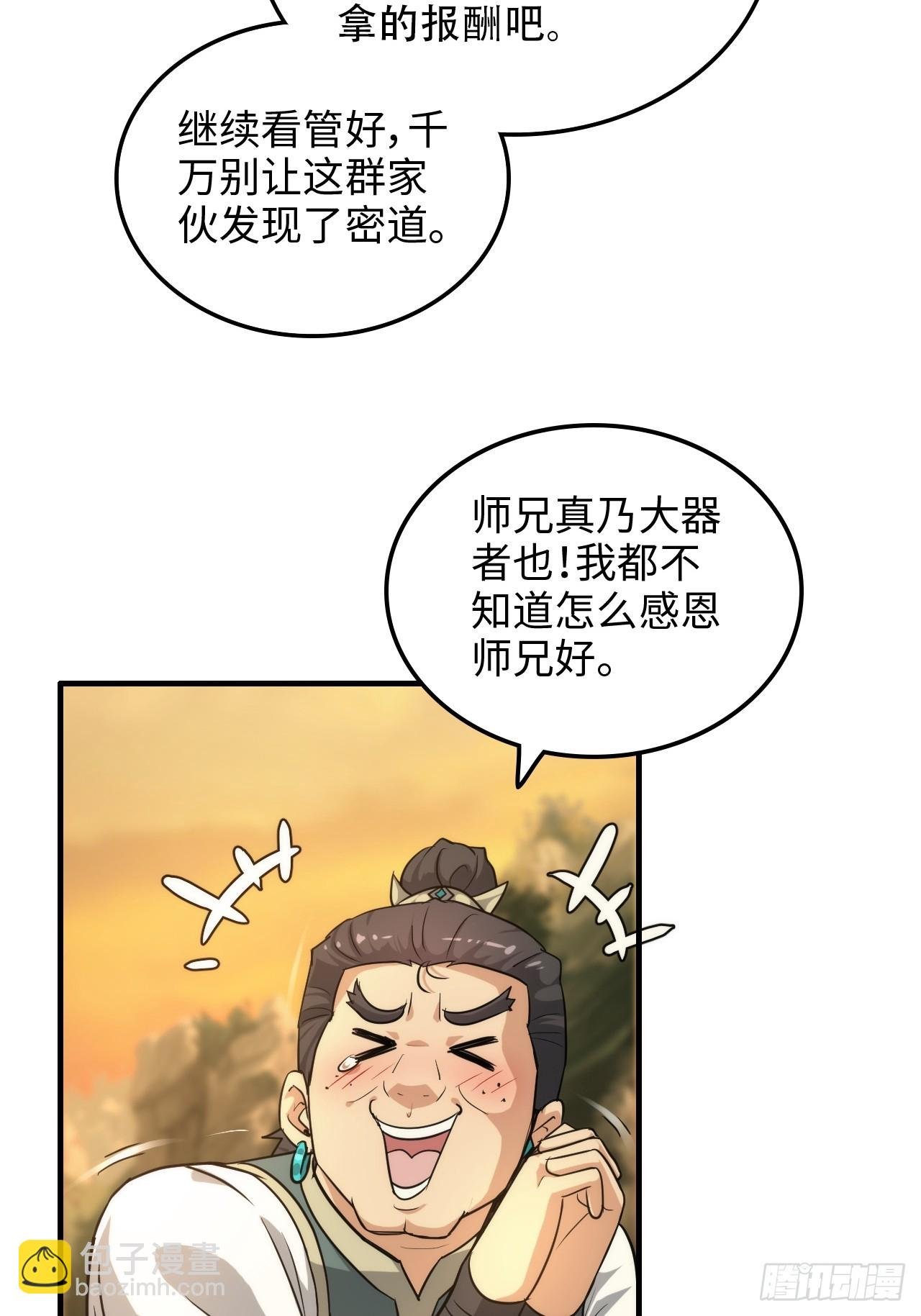 62话 又是陷龙阵！
