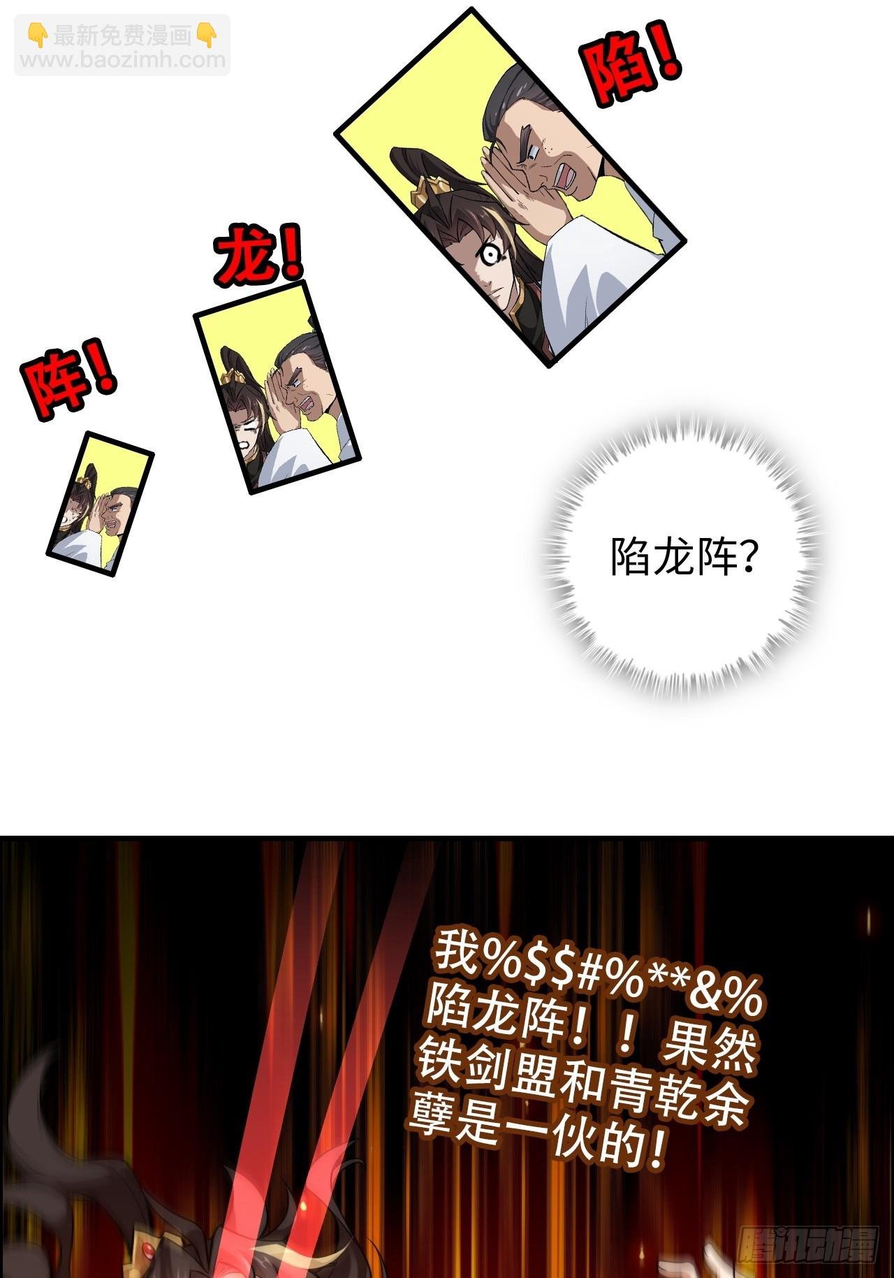 62话 又是陷龙阵！