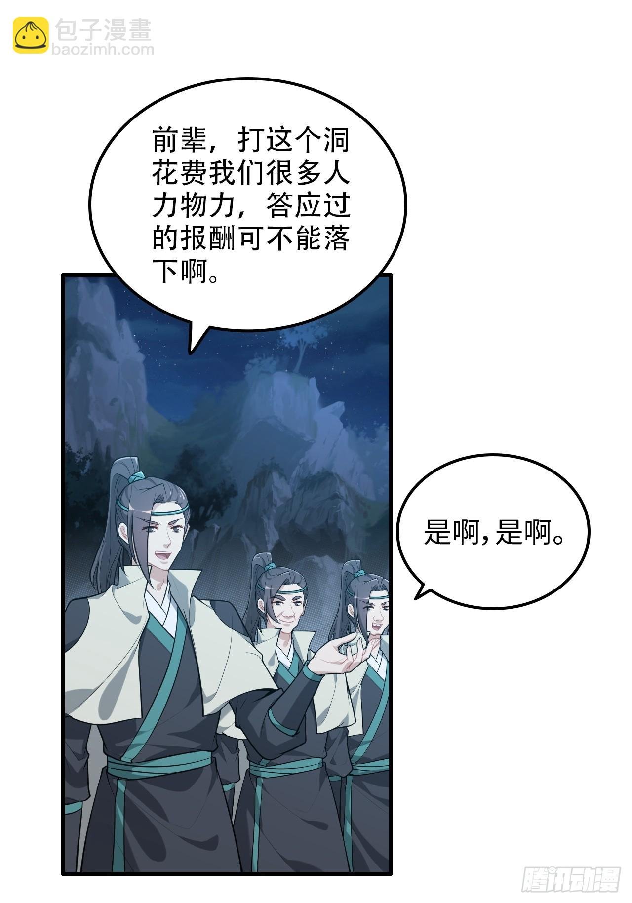 63话 万丈天里的怪人