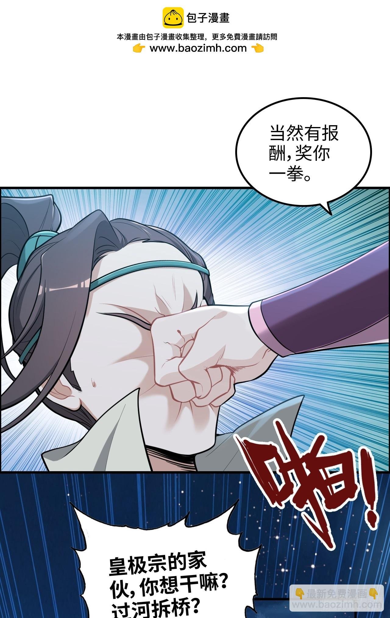 63话 万丈天里的怪人
