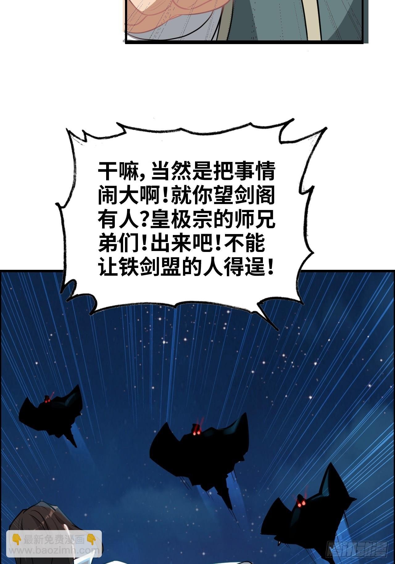 63话 万丈天里的怪人