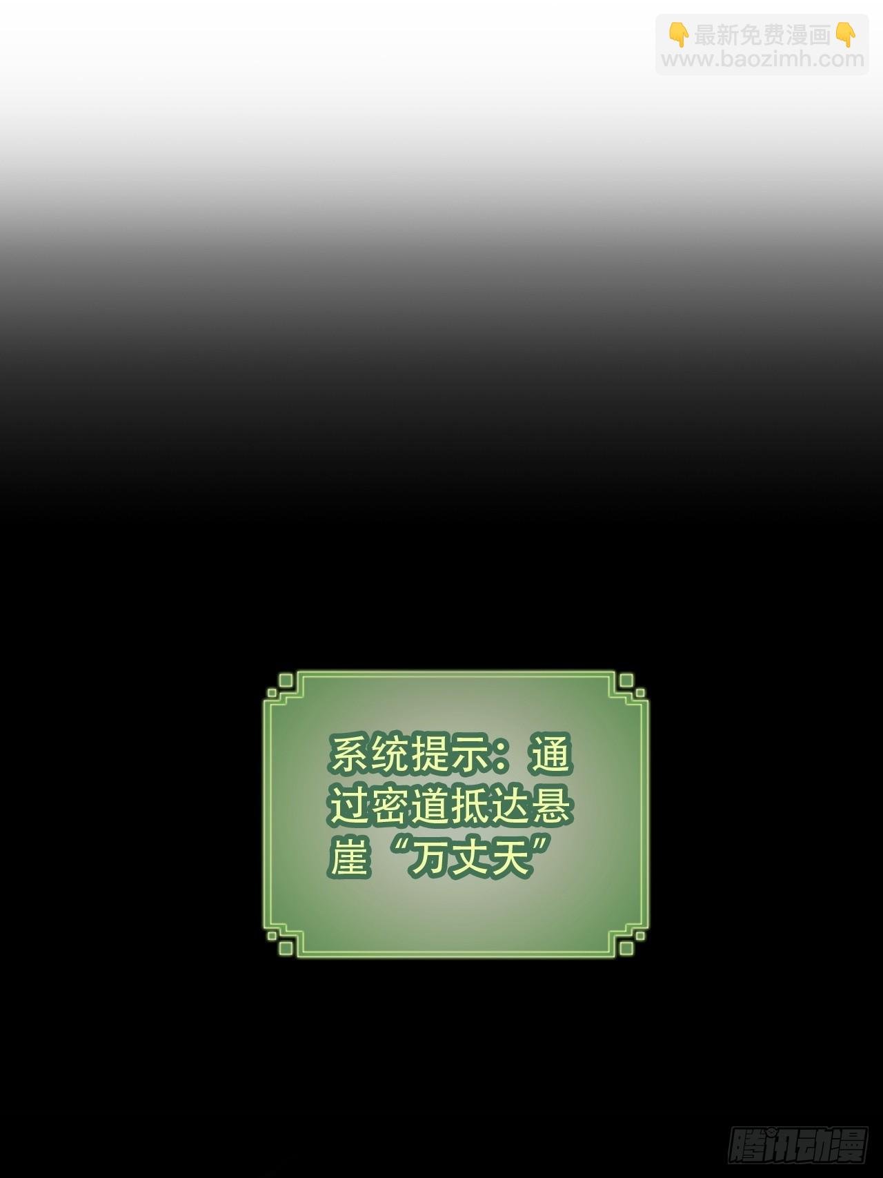 63话 万丈天里的怪人
