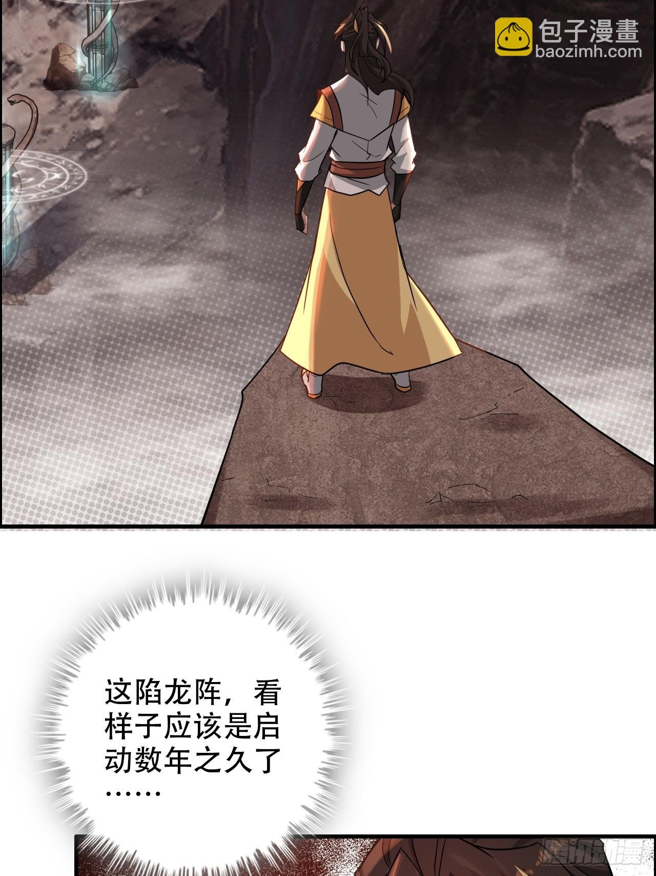 63话 万丈天里的怪人