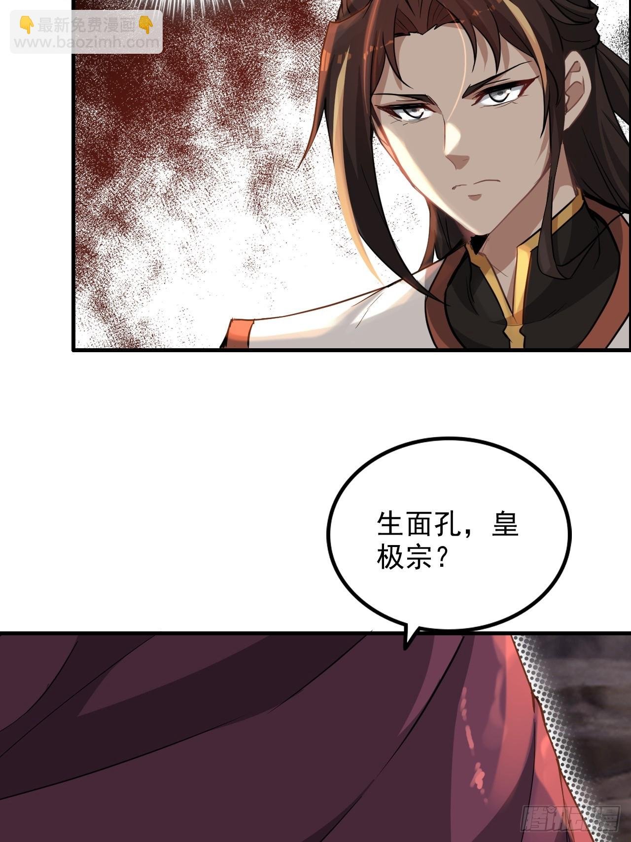 63话 万丈天里的怪人
