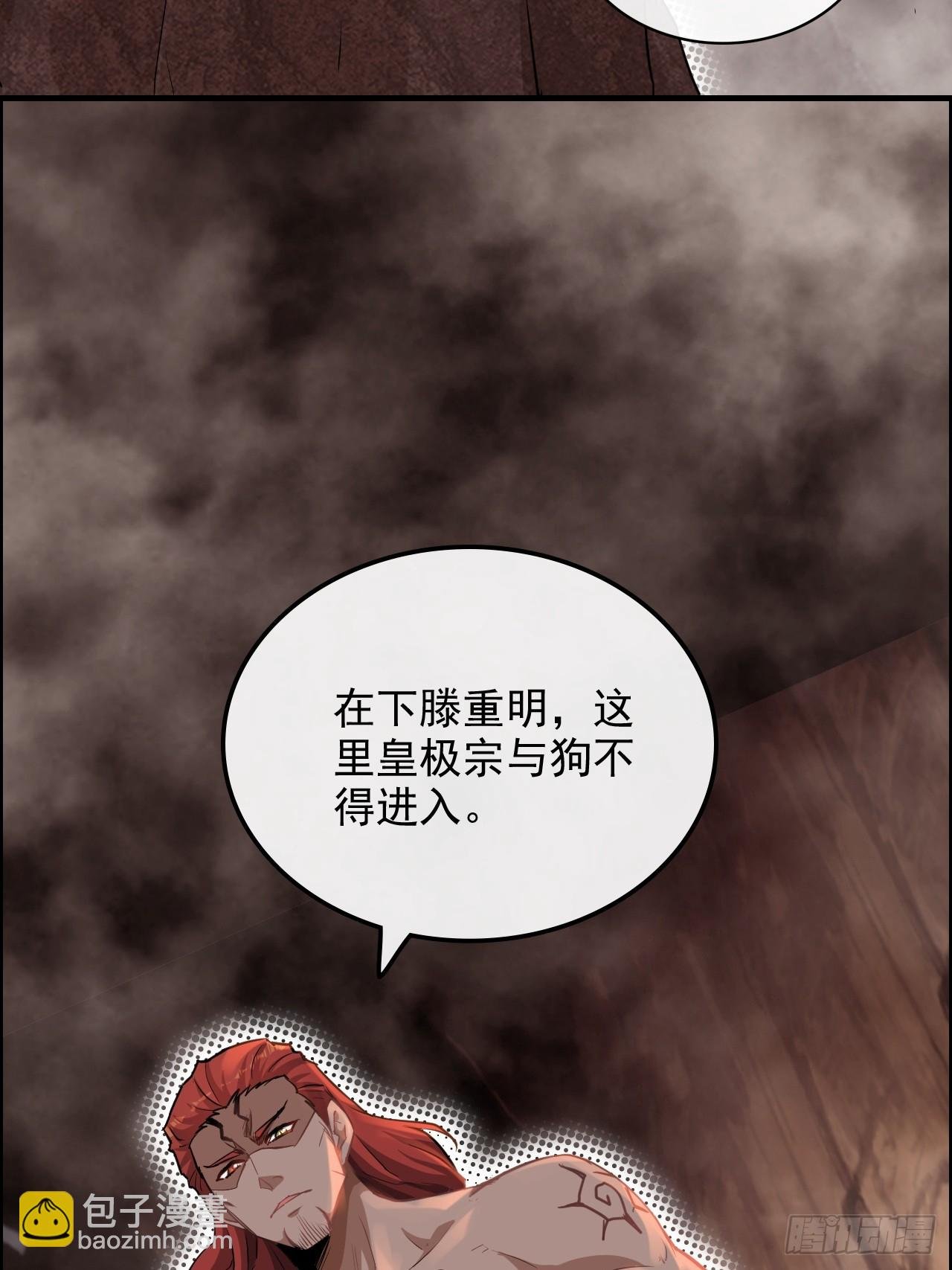 63话 万丈天里的怪人
