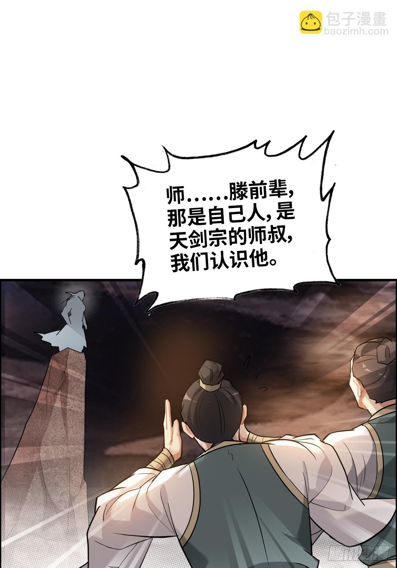 63话 万丈天里的怪人