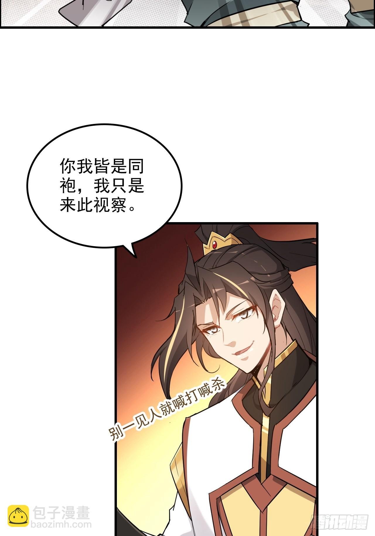 63话 万丈天里的怪人