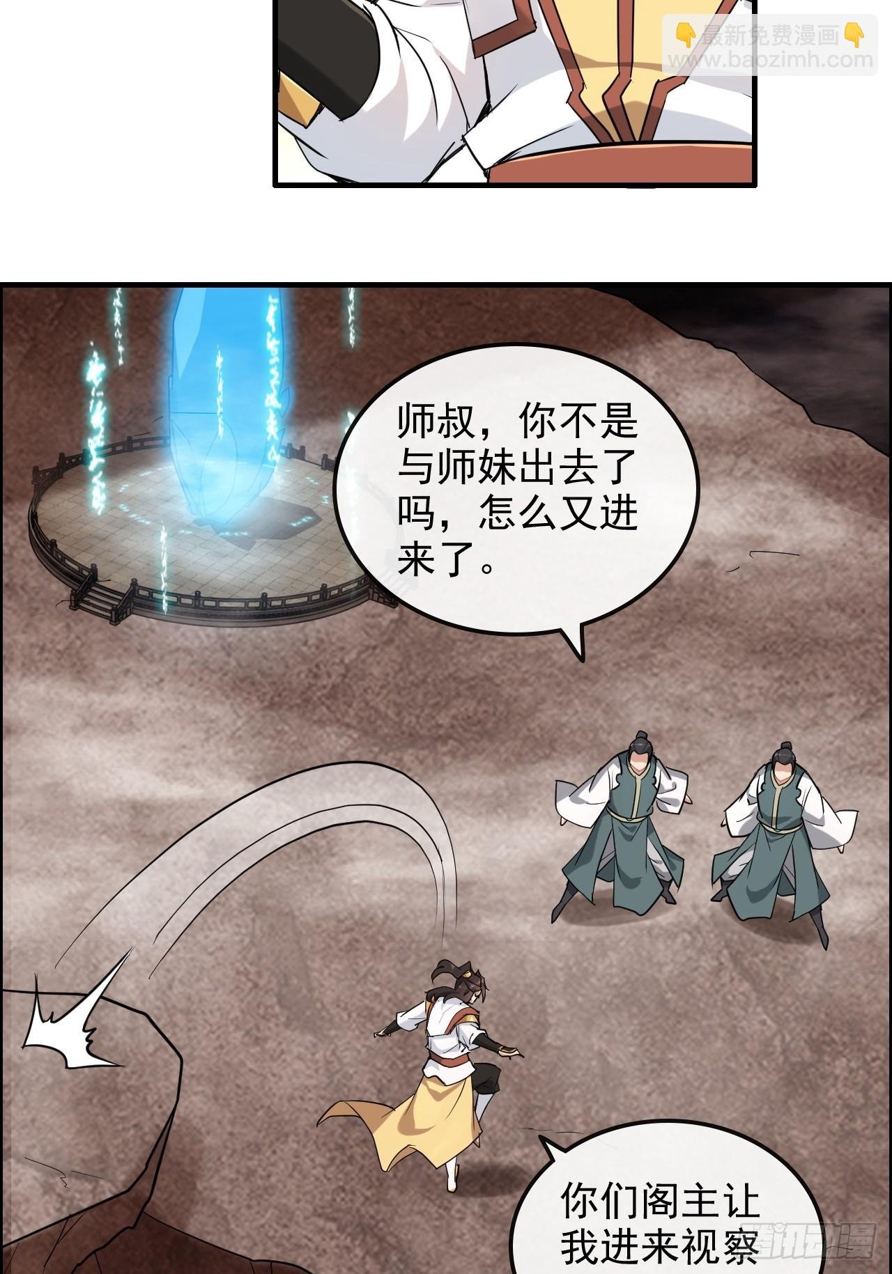 63话 万丈天里的怪人