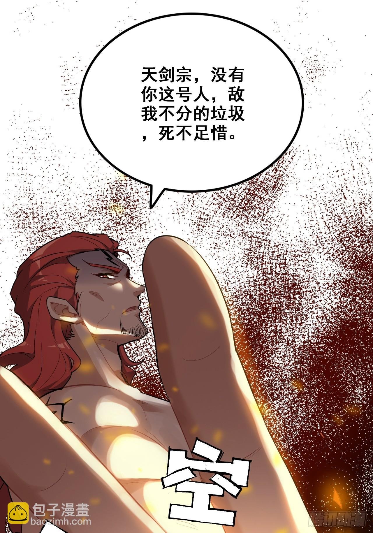 63话 万丈天里的怪人