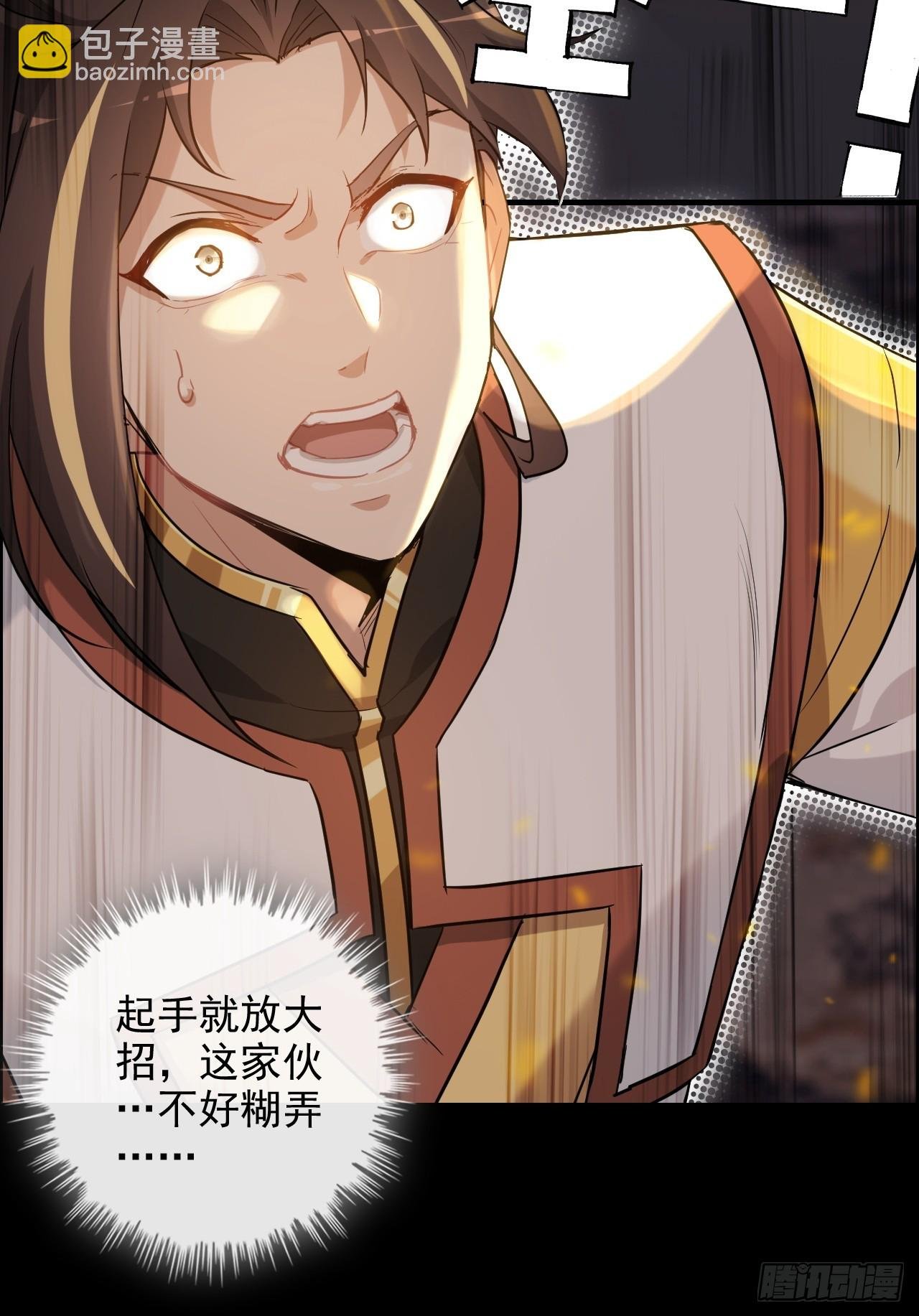 63话 万丈天里的怪人