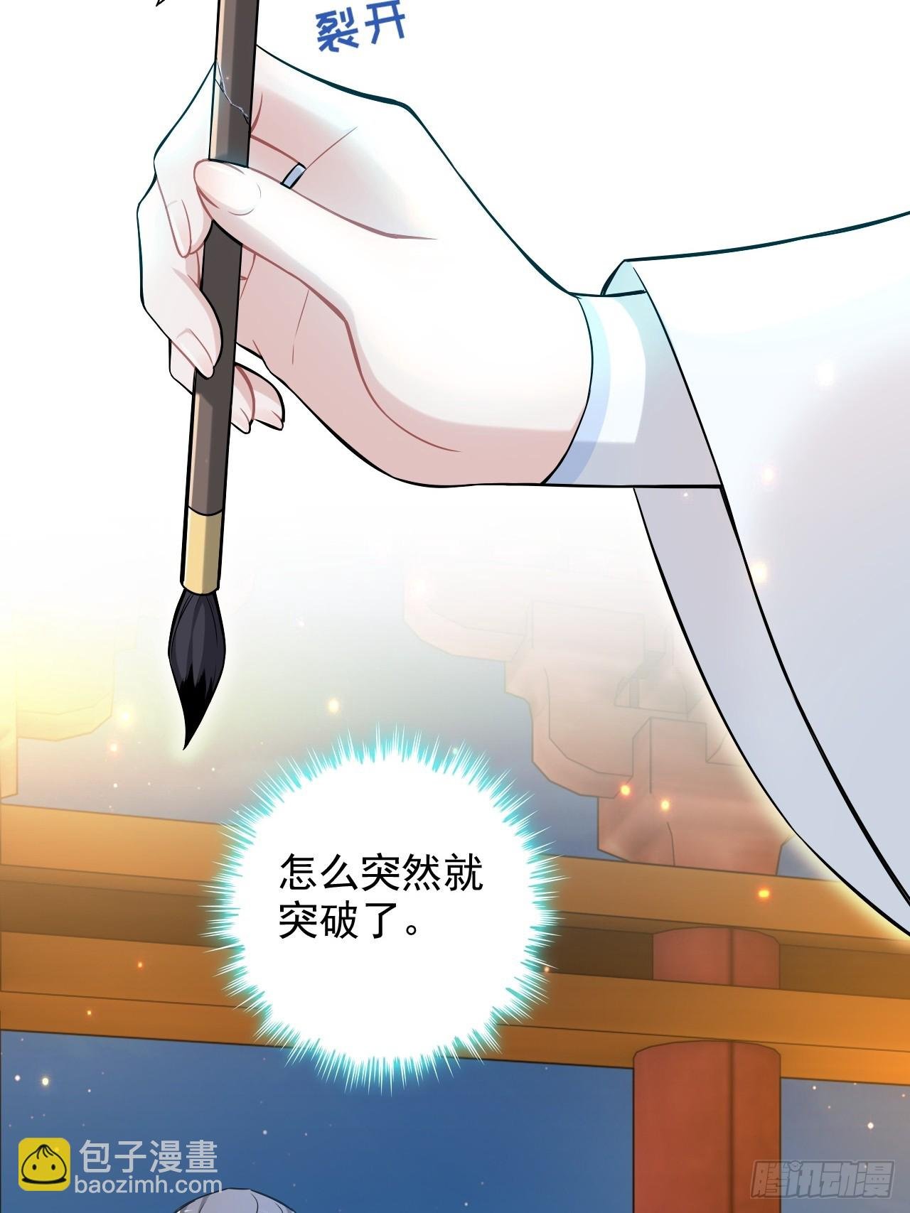 63话 万丈天里的怪人