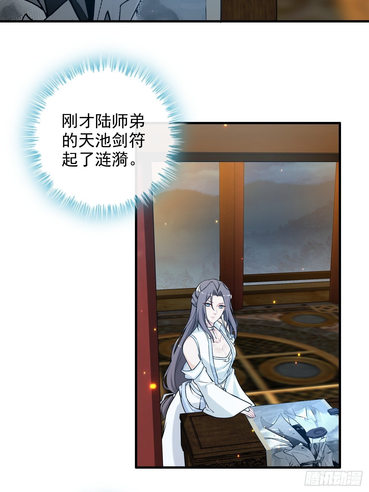 63话 万丈天里的怪人
