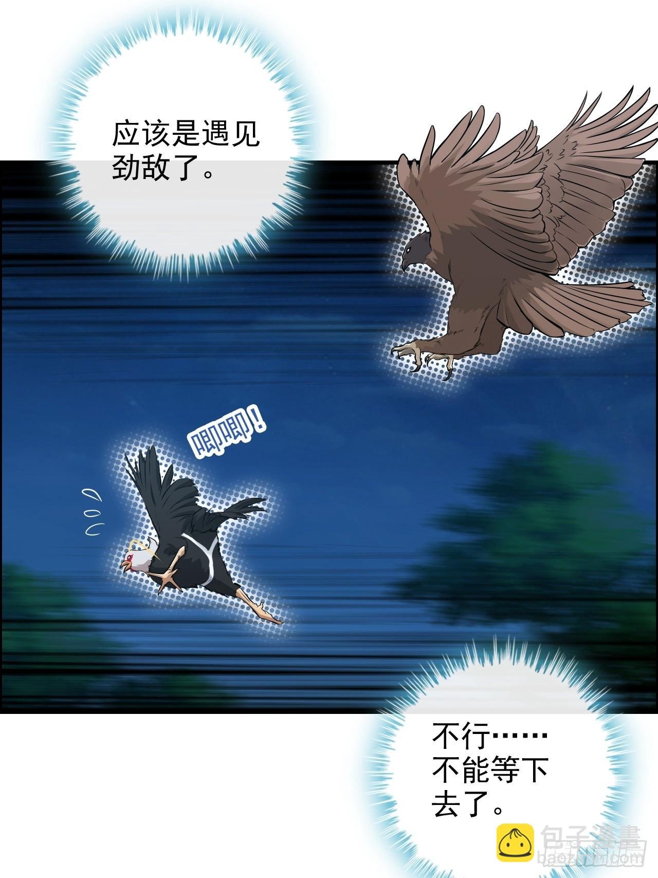 63话 万丈天里的怪人