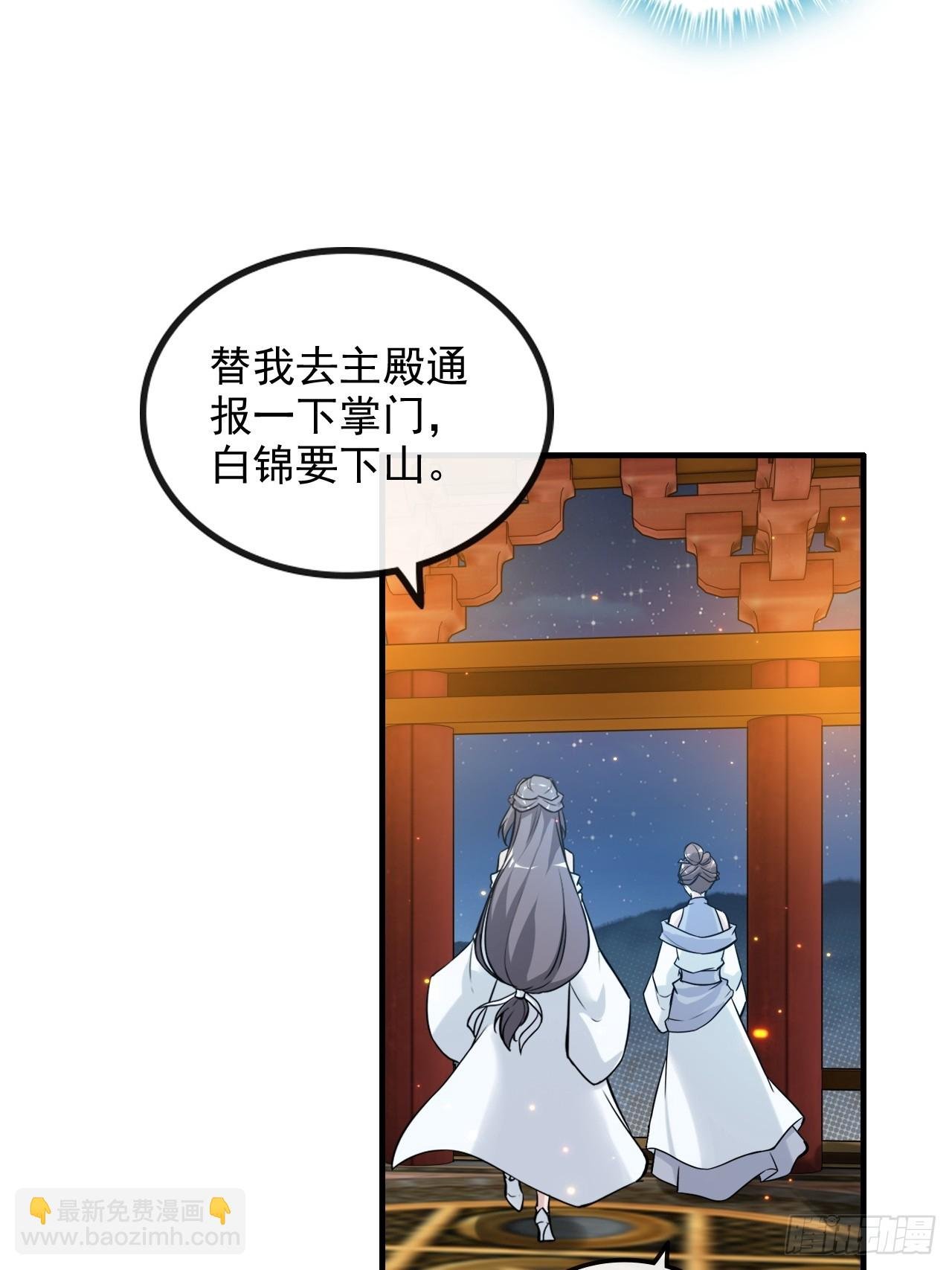 63话 万丈天里的怪人