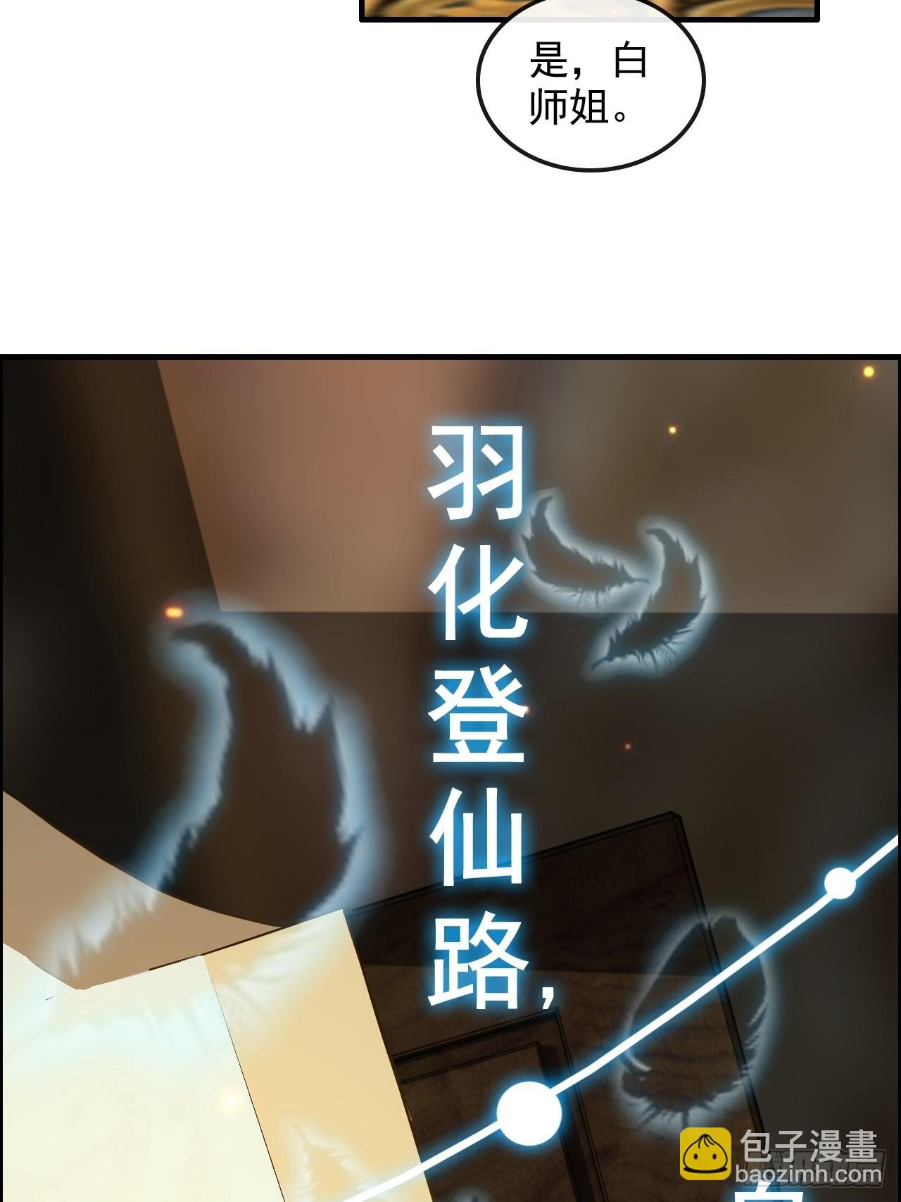 63话 万丈天里的怪人