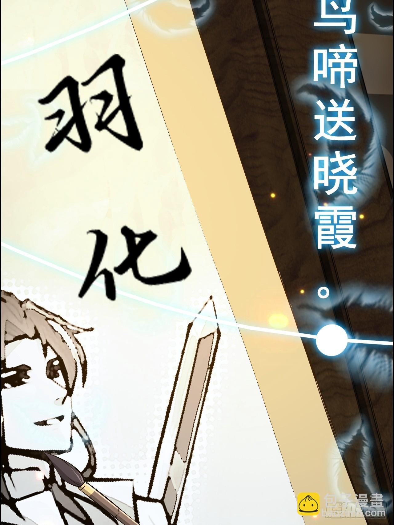 63话 万丈天里的怪人