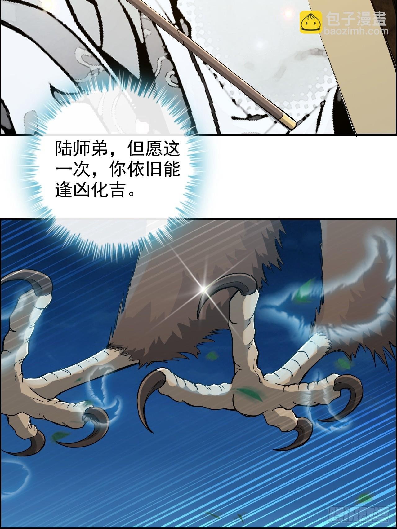 63话 万丈天里的怪人