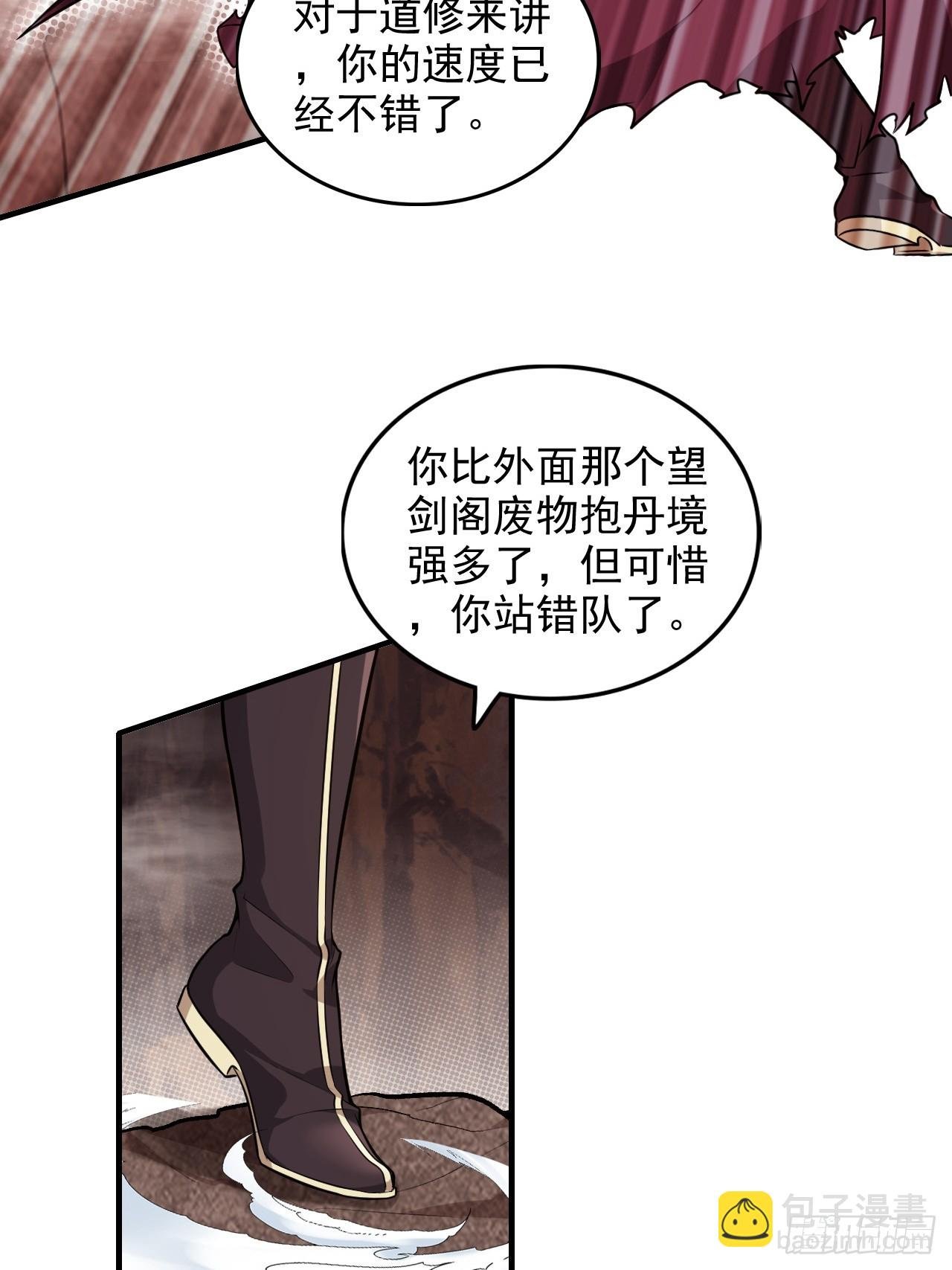 63话 万丈天里的怪人