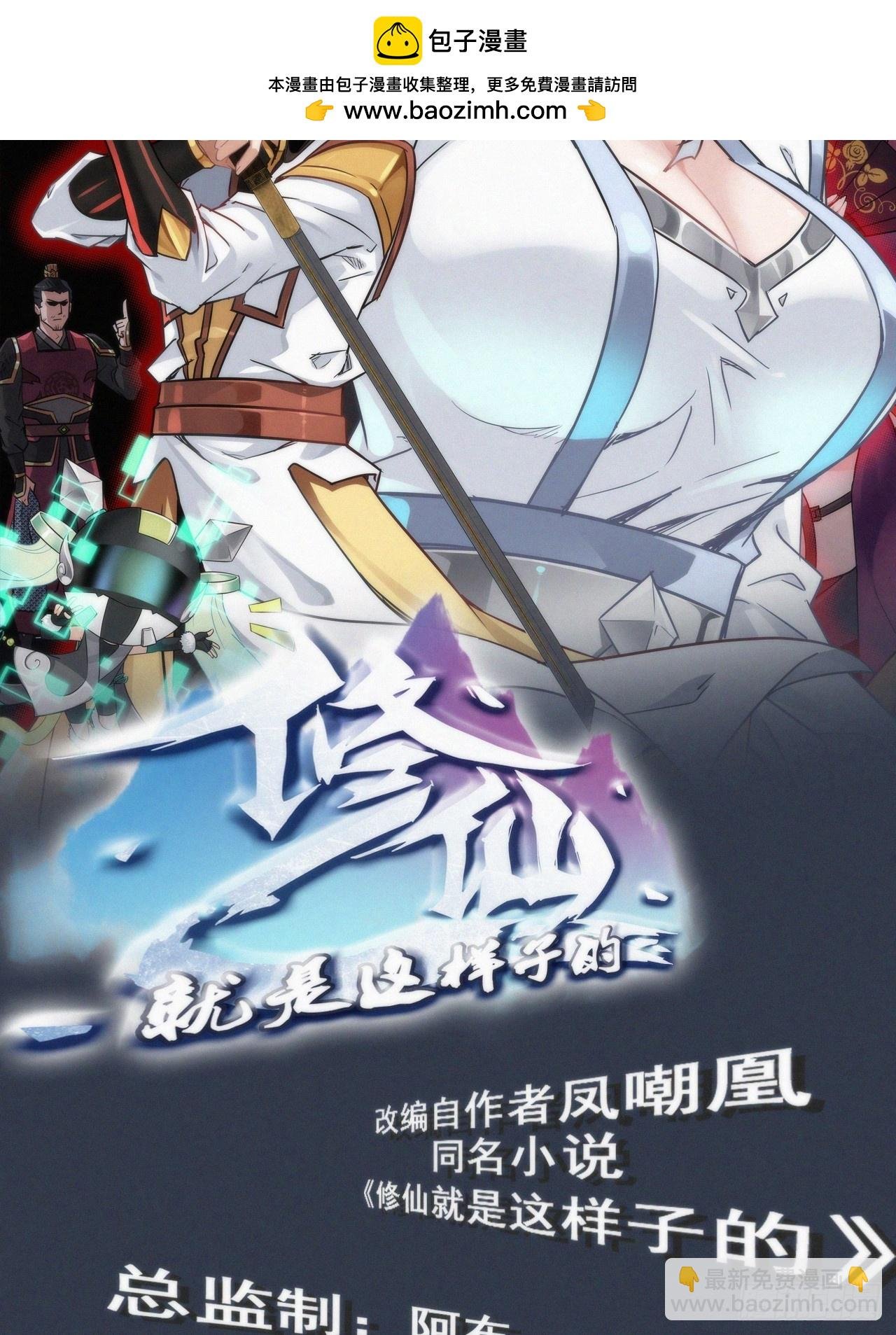 64话 敌人怎么死的？蠢死的！
