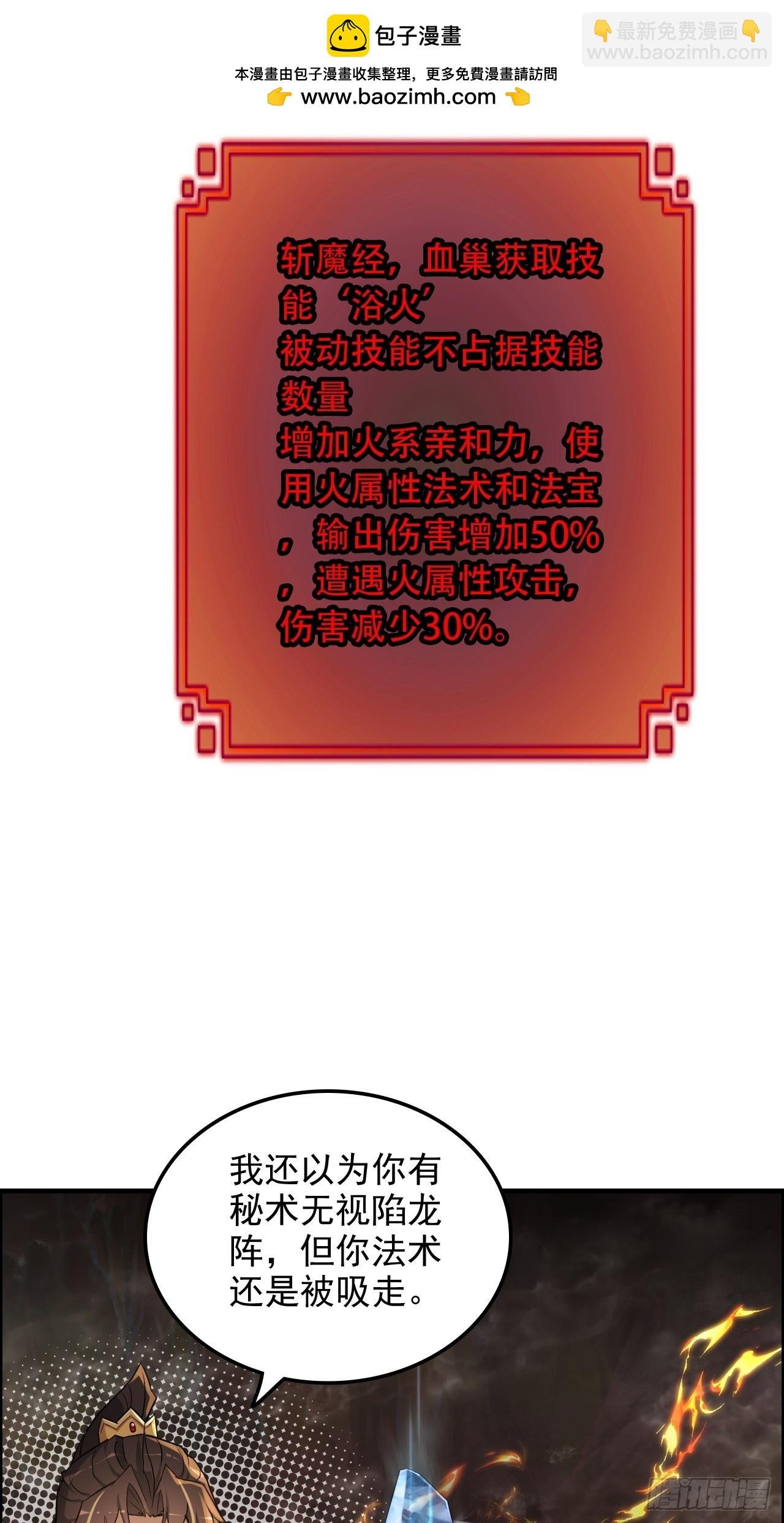 64话 敌人怎么死的？蠢死的！