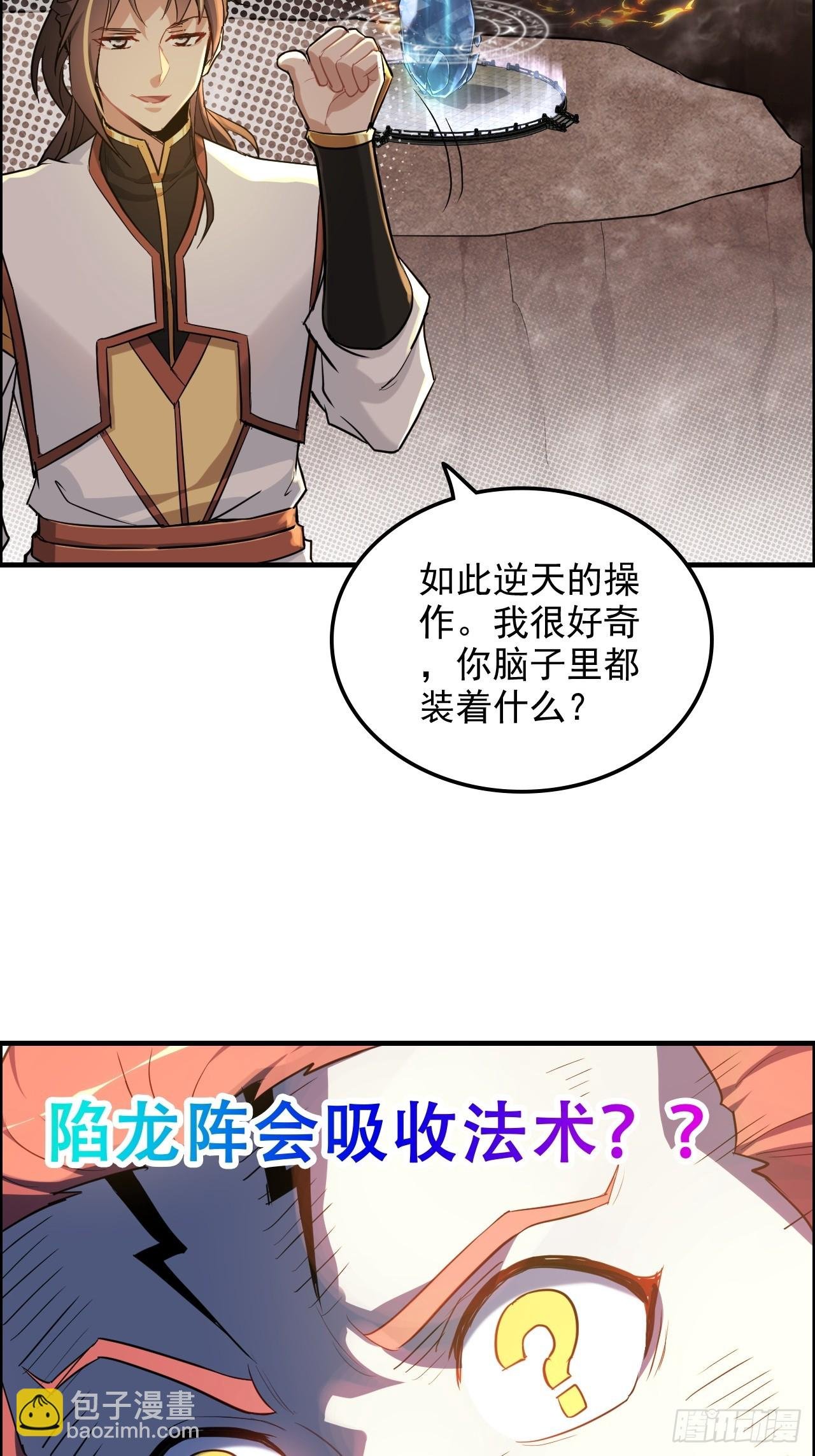 64话 敌人怎么死的？蠢死的！