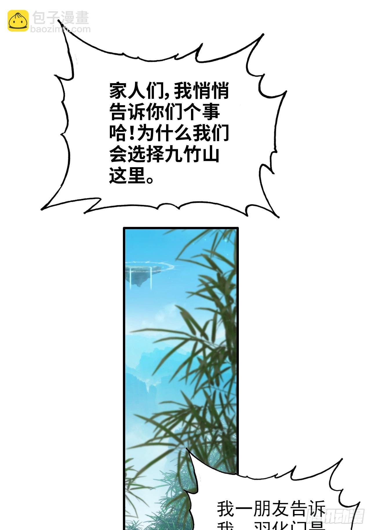 67话 羽化门的名气打出去了