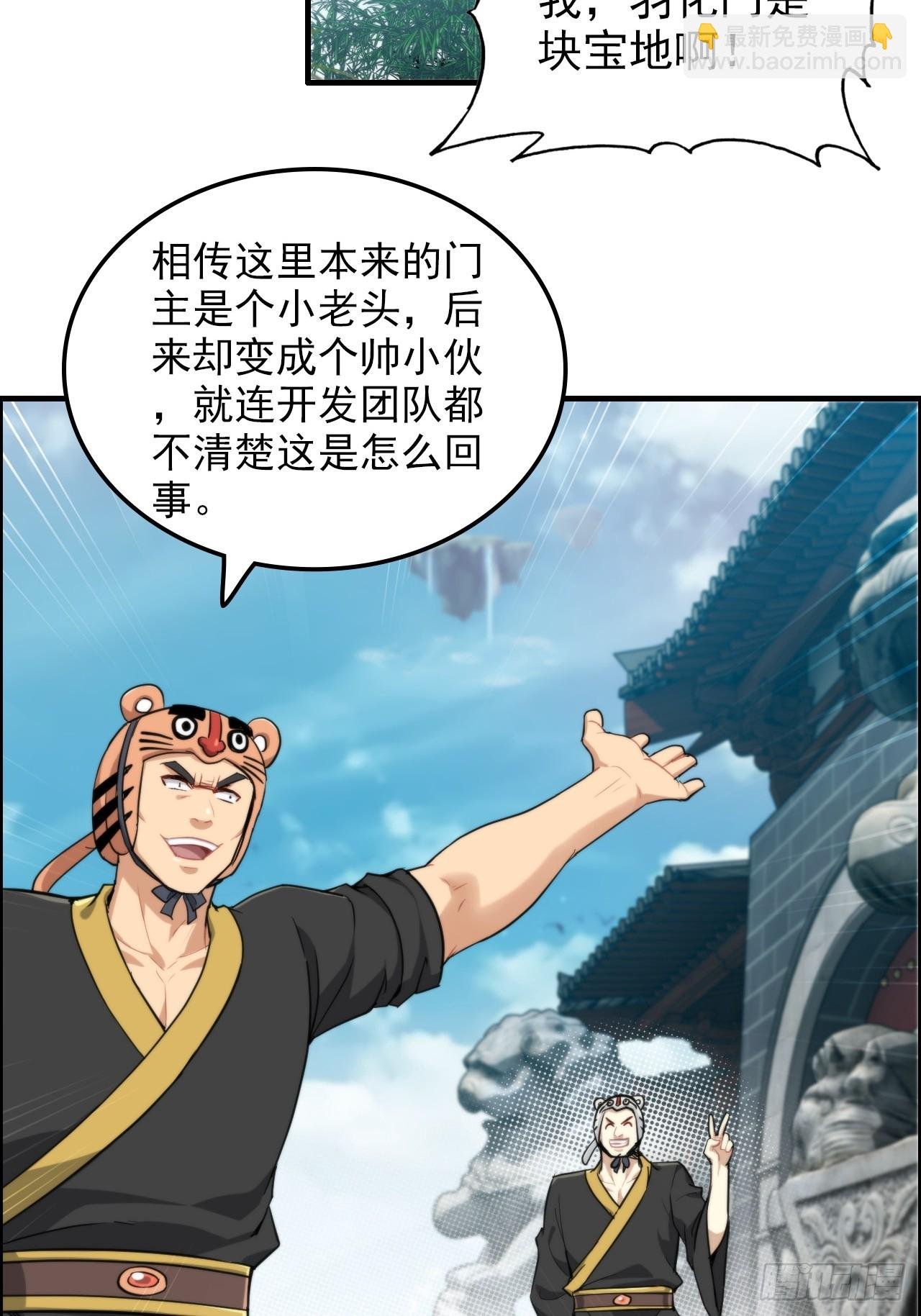 67话 羽化门的名气打出去了