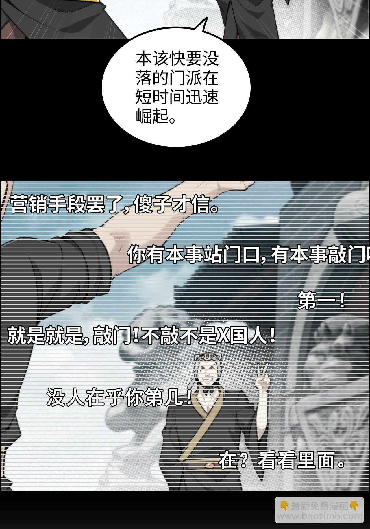 67话 羽化门的名气打出去了