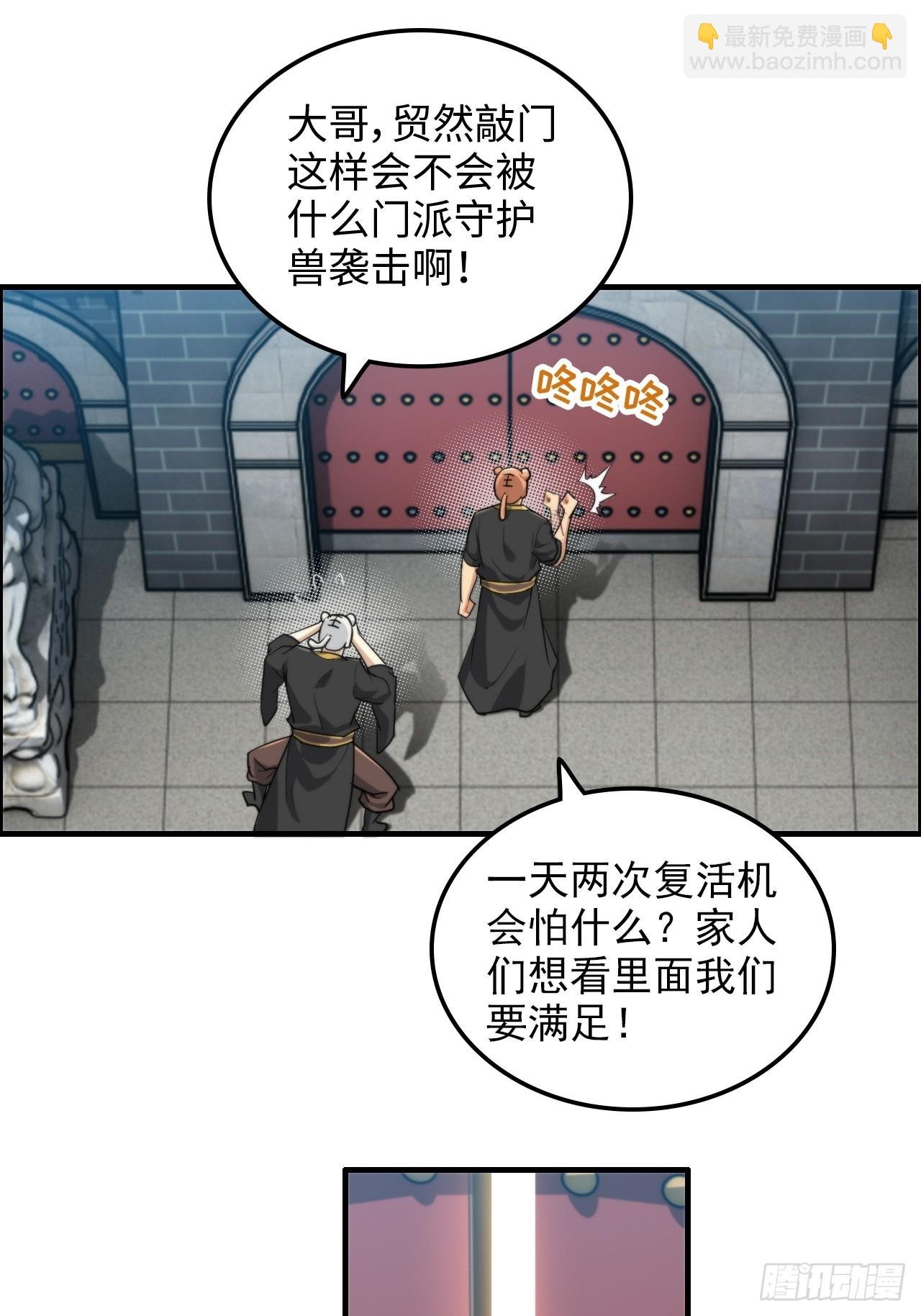 67话 羽化门的名气打出去了
