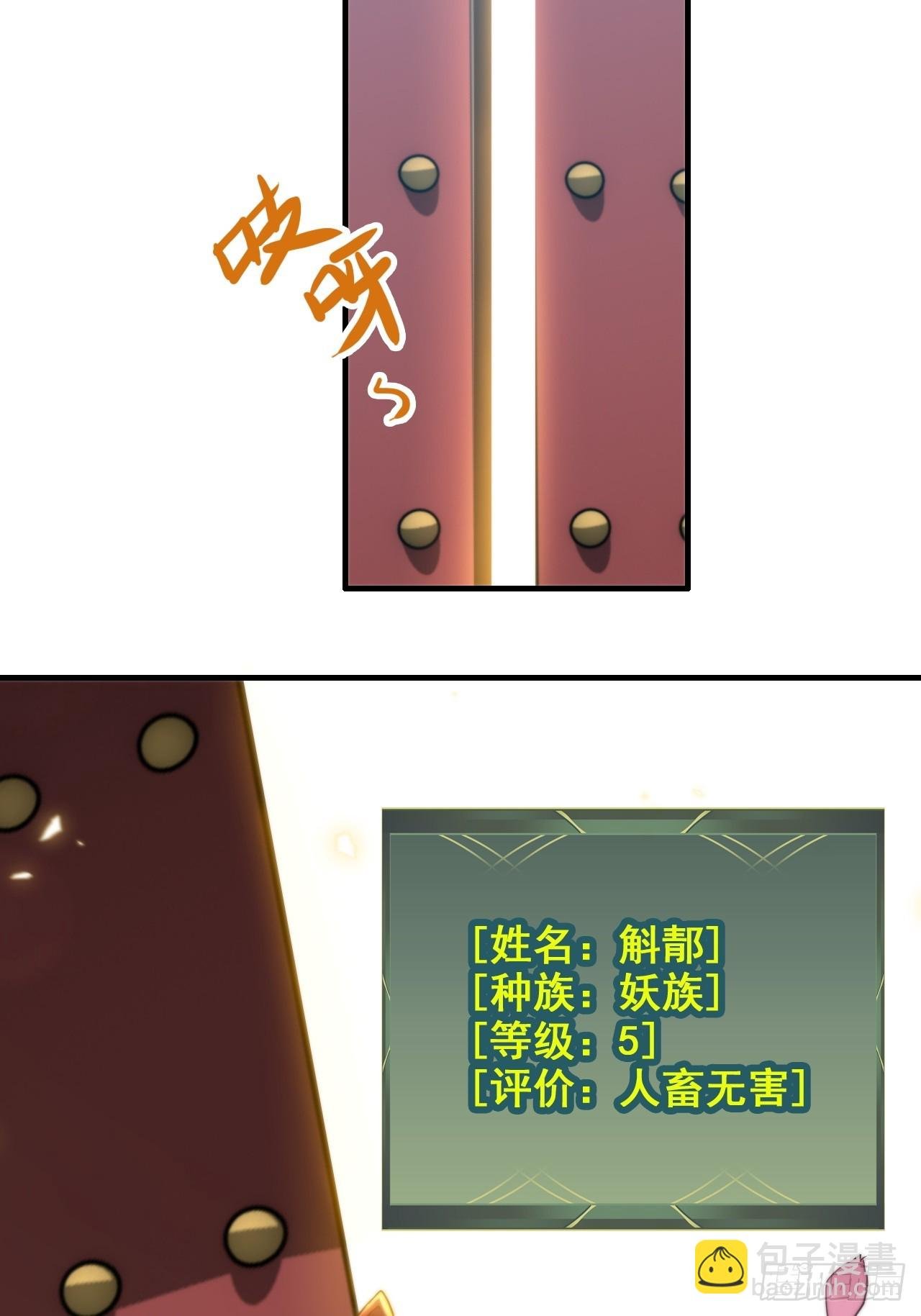 67话 羽化门的名气打出去了