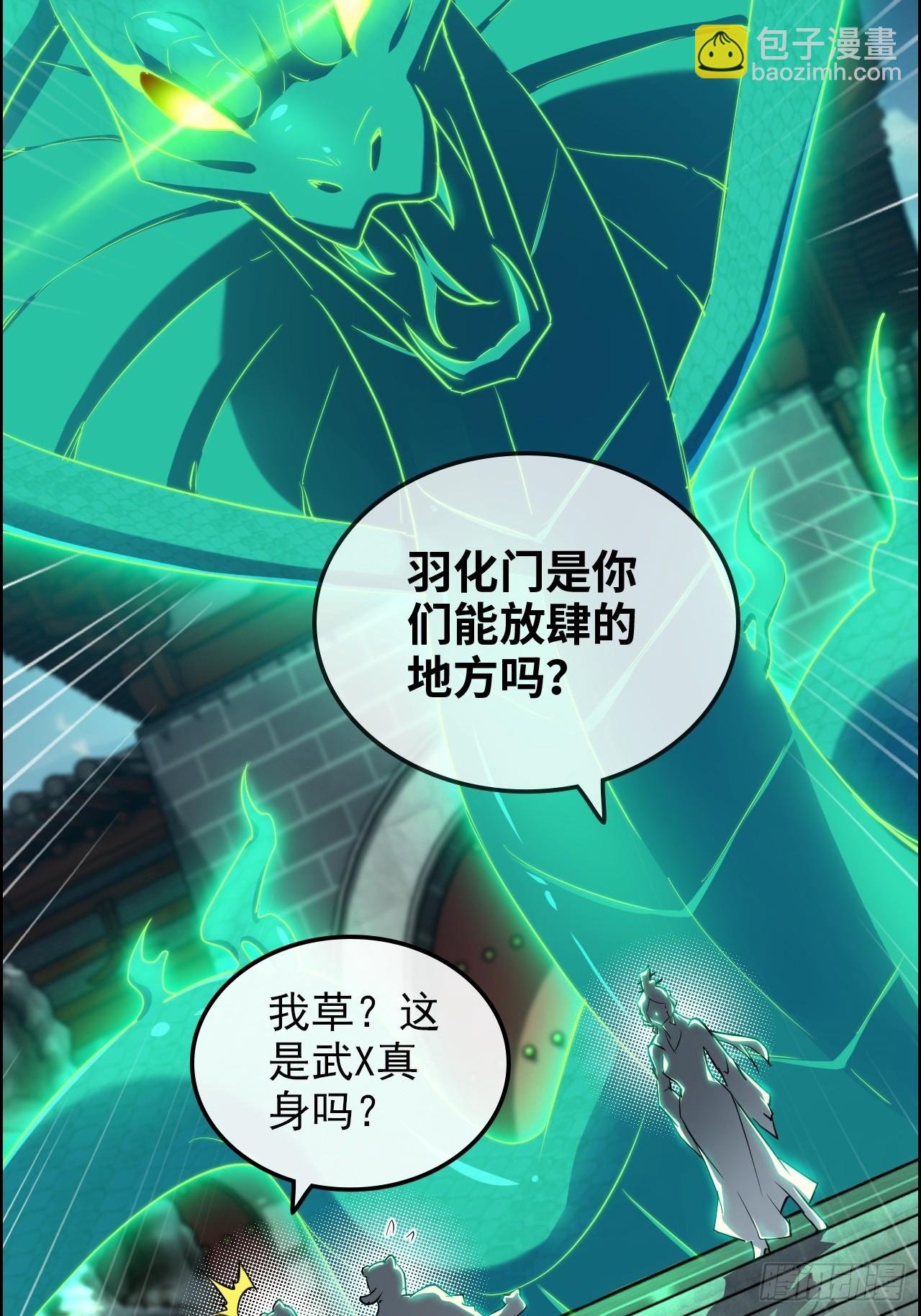 67话 羽化门的名气打出去了