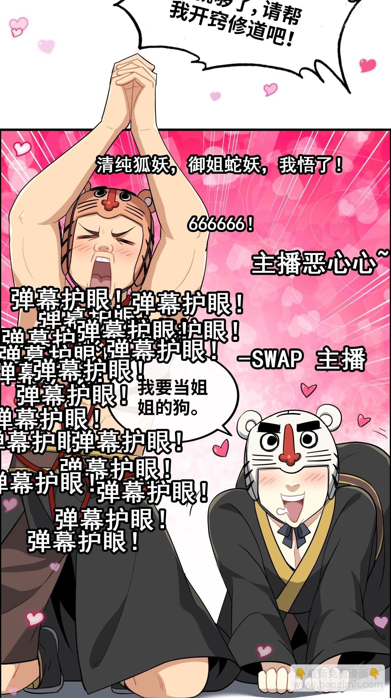 67话 羽化门的名气打出去了