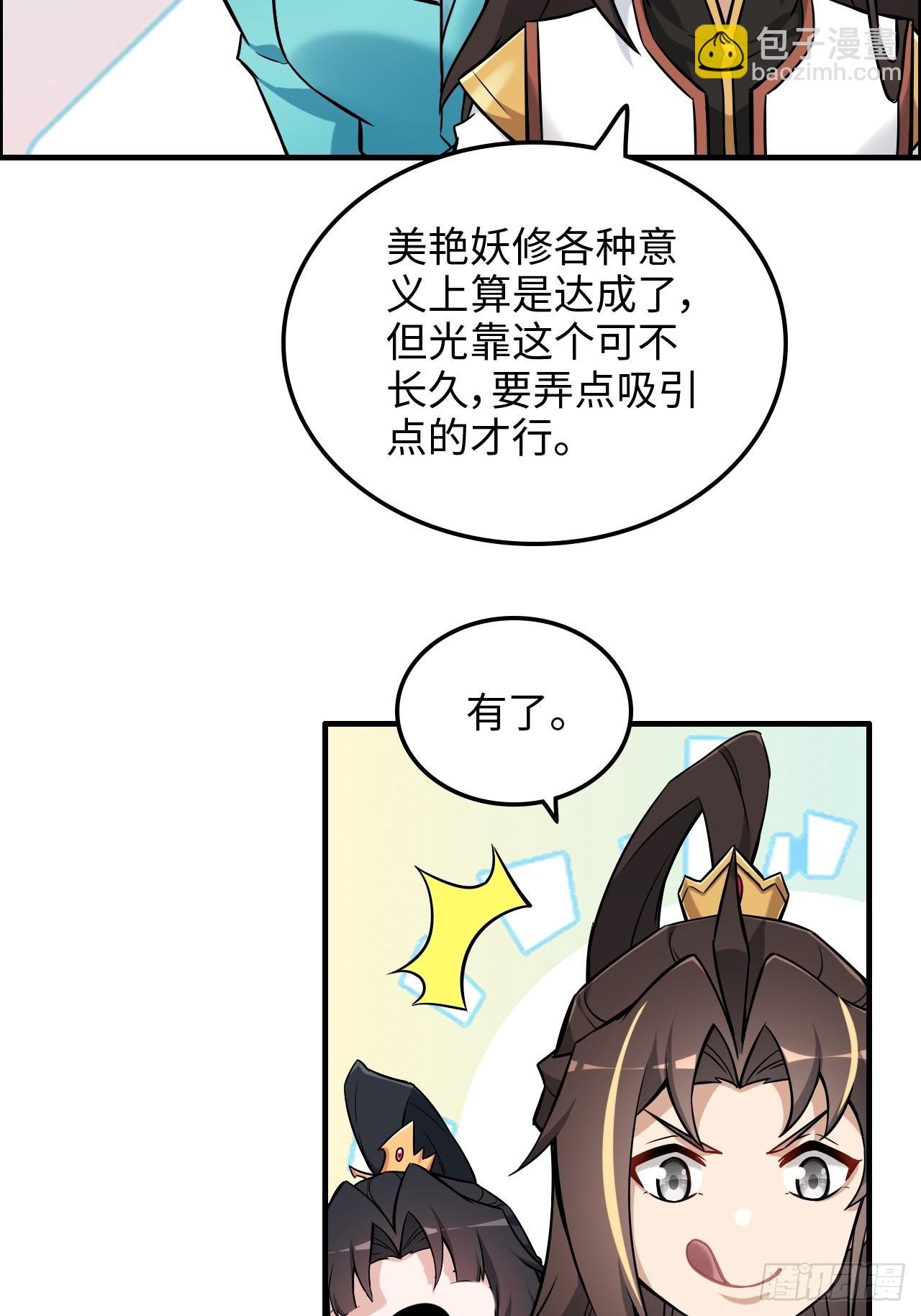 67话 羽化门的名气打出去了