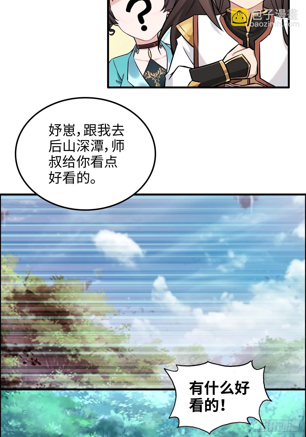 67话 羽化门的名气打出去了