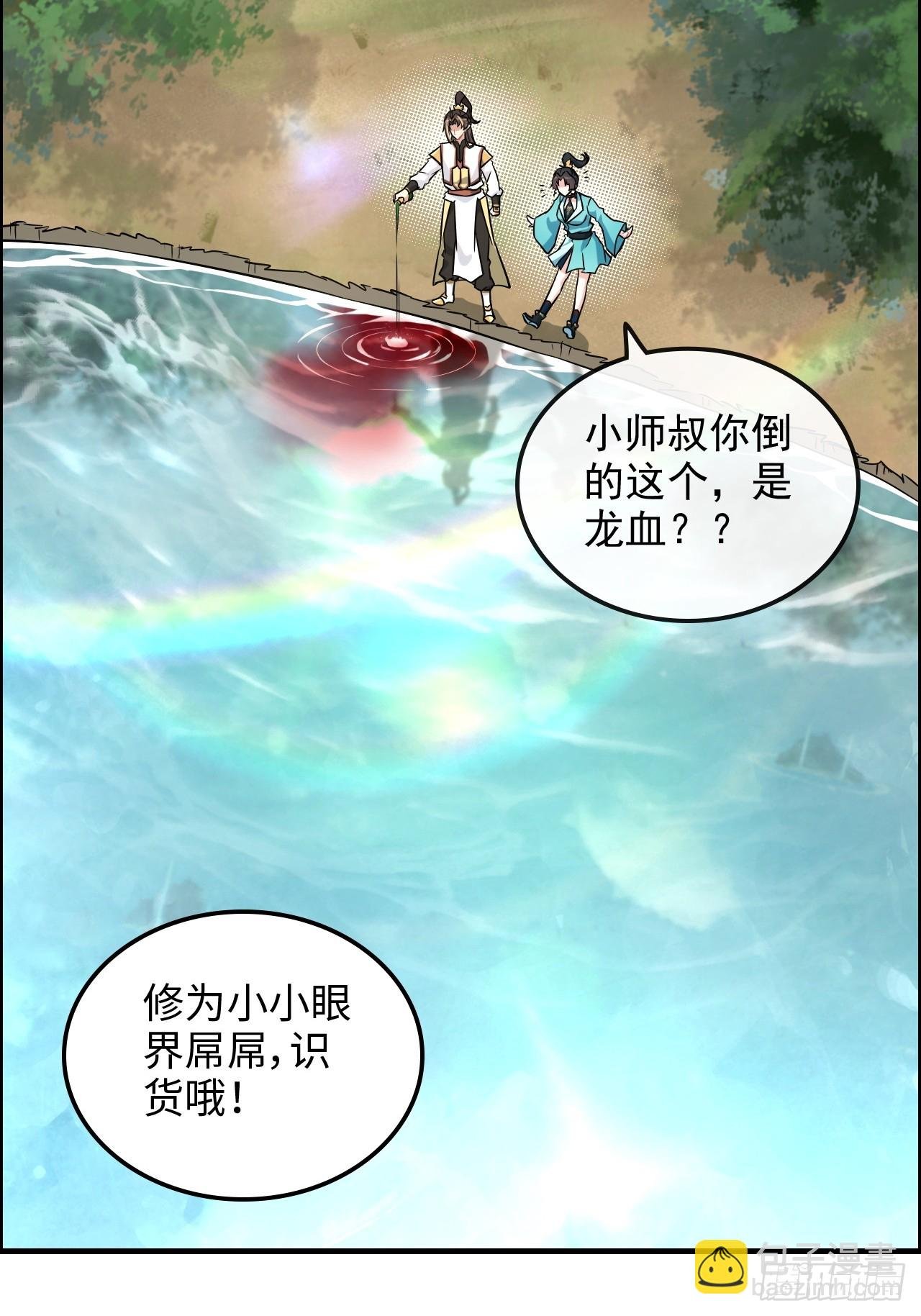 67话 羽化门的名气打出去了