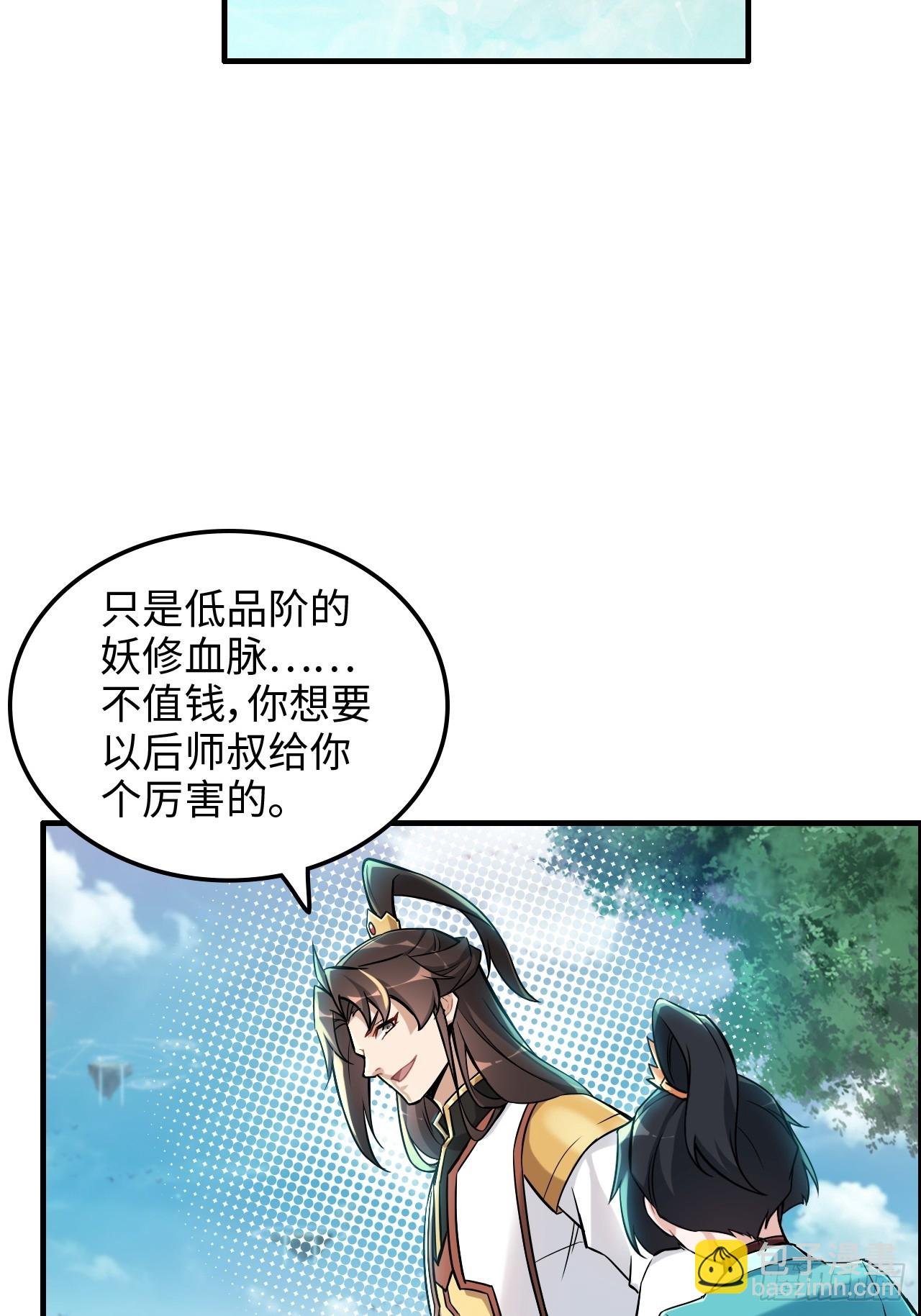 67话 羽化门的名气打出去了
