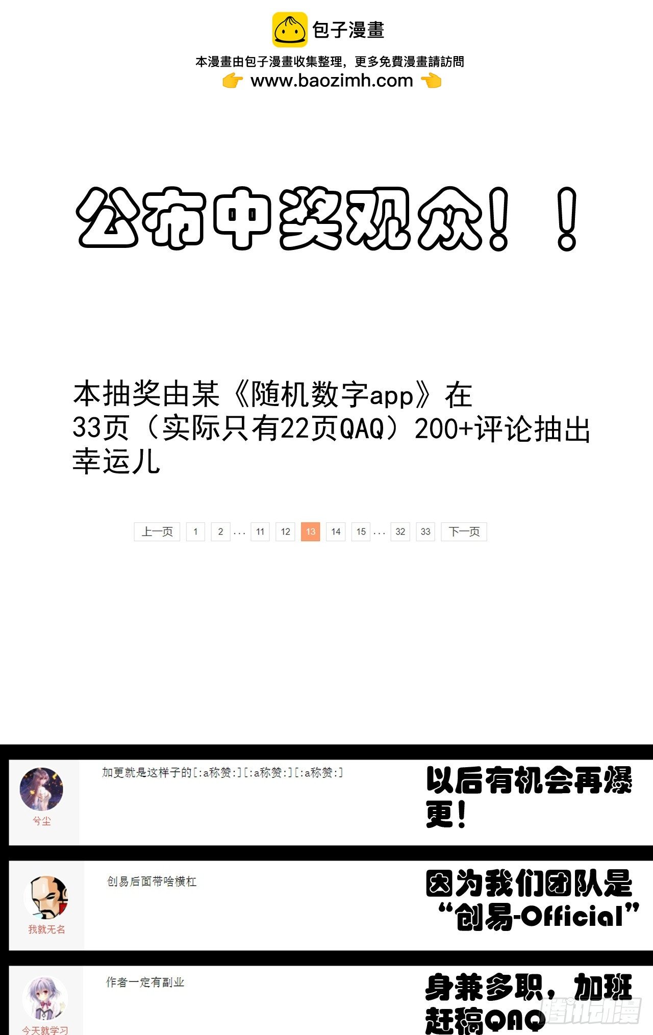 《中奖的幸运儿》