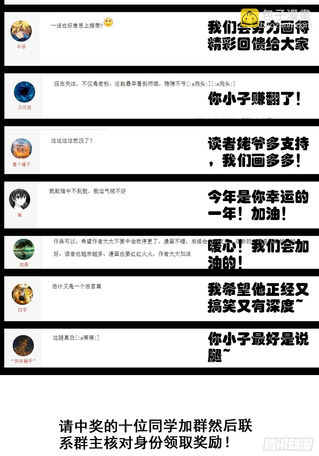 《中奖的幸运儿》