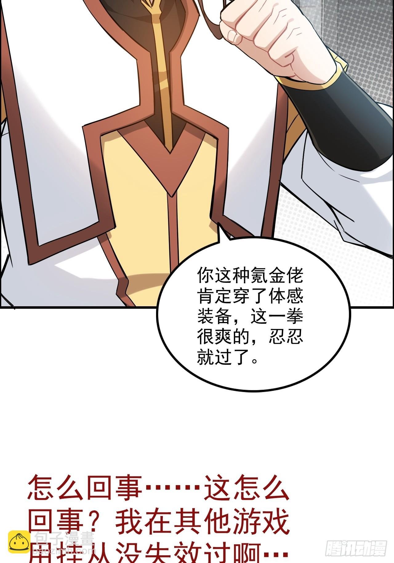 69话 白月光再照耀