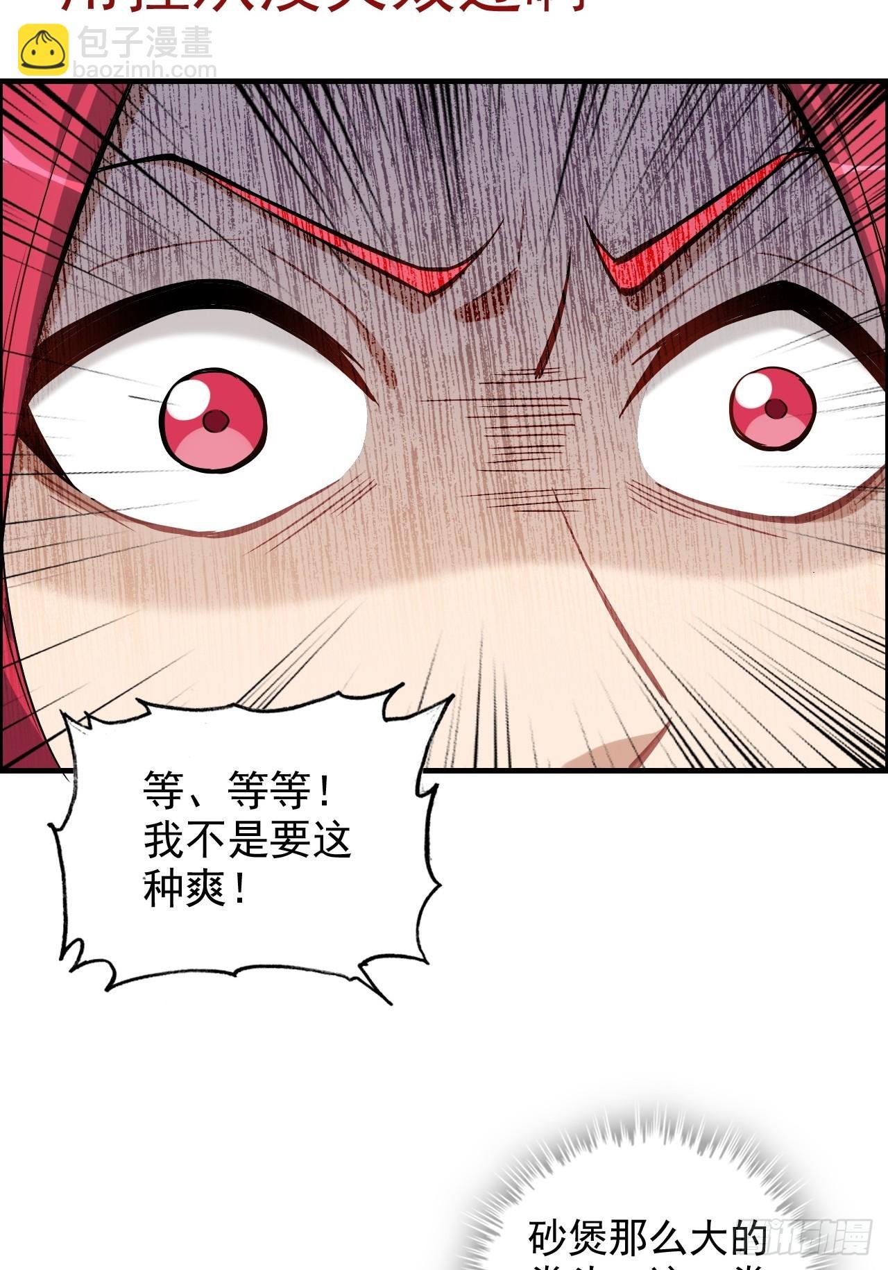 69话 白月光再照耀