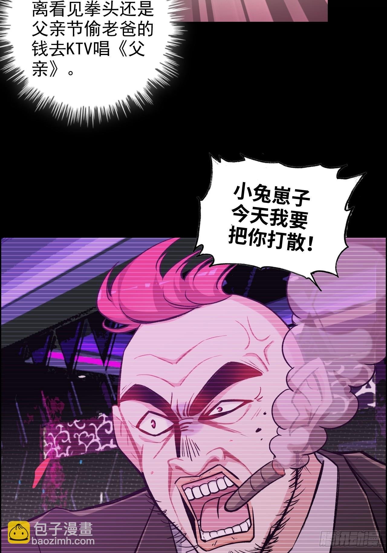 69话 白月光再照耀