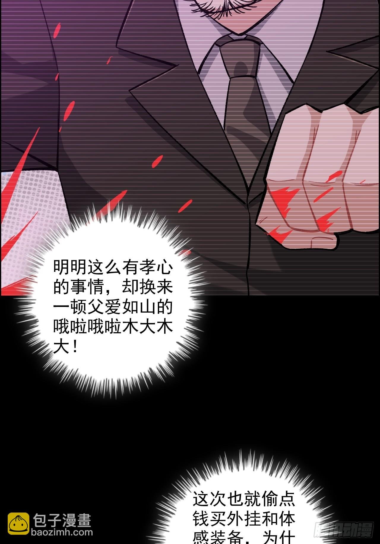 69话 白月光再照耀